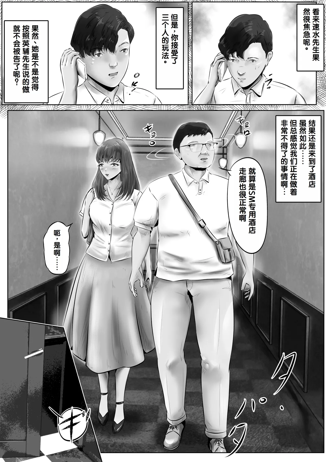 Furin Hitozuma Choukyou Monogatari Sugihara Kyouko-hen page 19 original parody - milf big breasts hentai manga - read online free