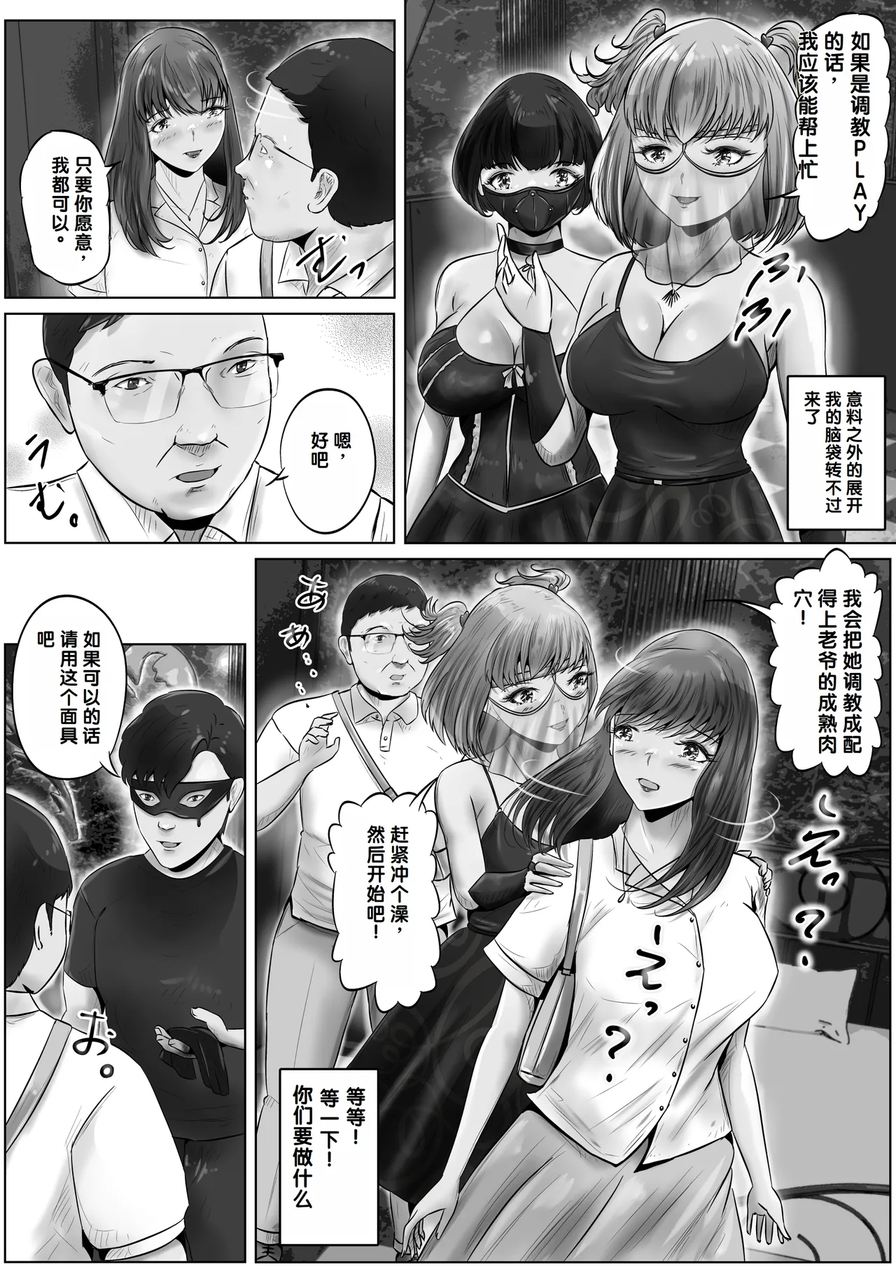 Furin Hitozuma Choukyou Monogatari Sugihara Kyouko-hen page 21 original parody - milf big breasts hentai manga - read online free