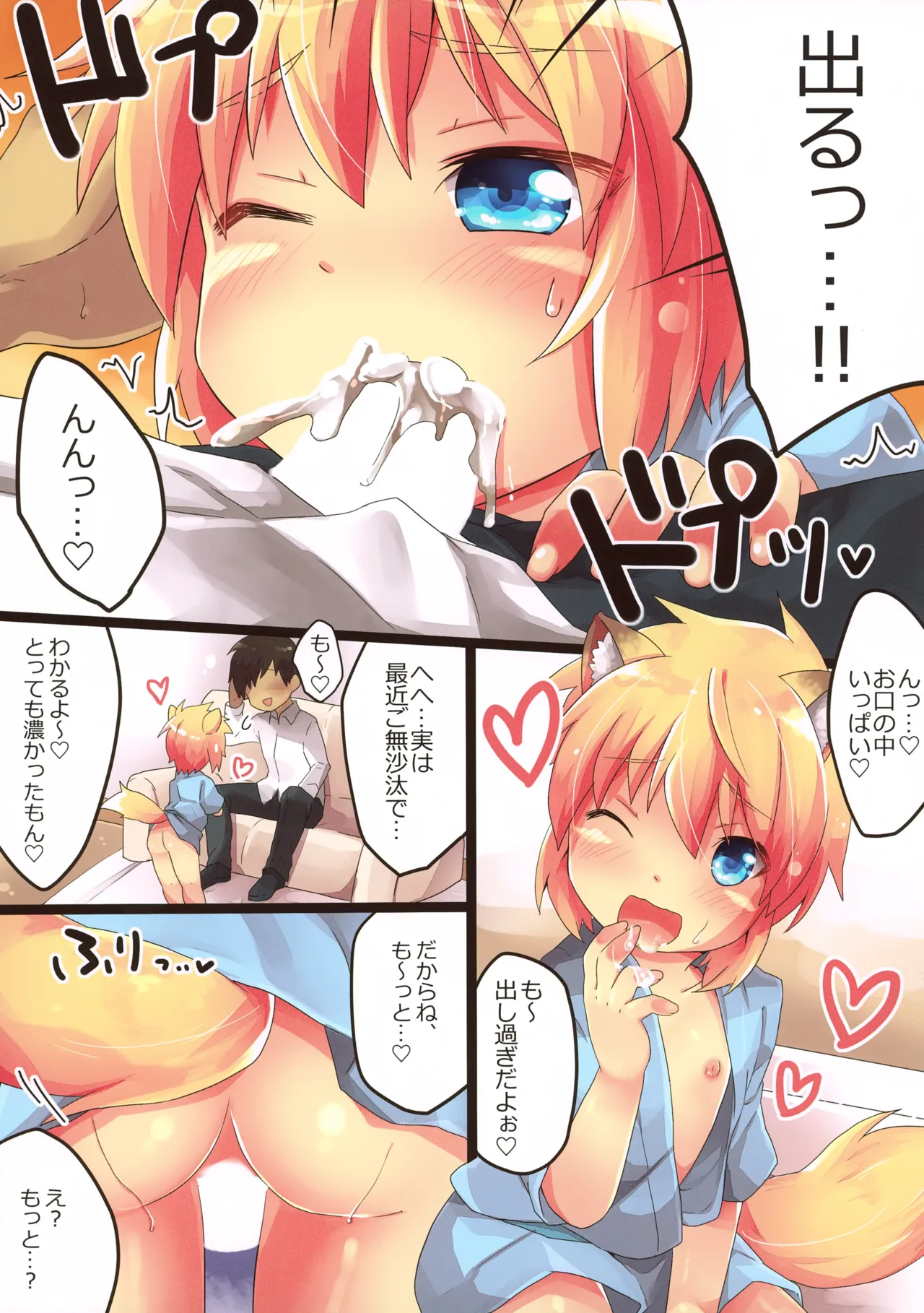 Oide yo, Kogitsune no Omise da yo. - Page 9