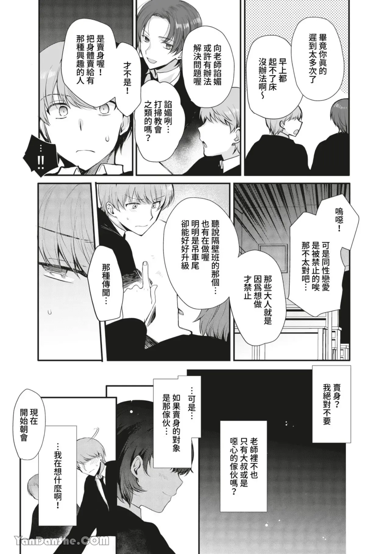 Hentai Inmon Soushuuhen 01 & 02 – Oil Massage & Saimin de Kyousei Mesuochi | 變態淫紋總集篇01＆02 —油壓按摩＆強制催眠母豬化— page 25 original parody - anal mind control hentai manga - read online free