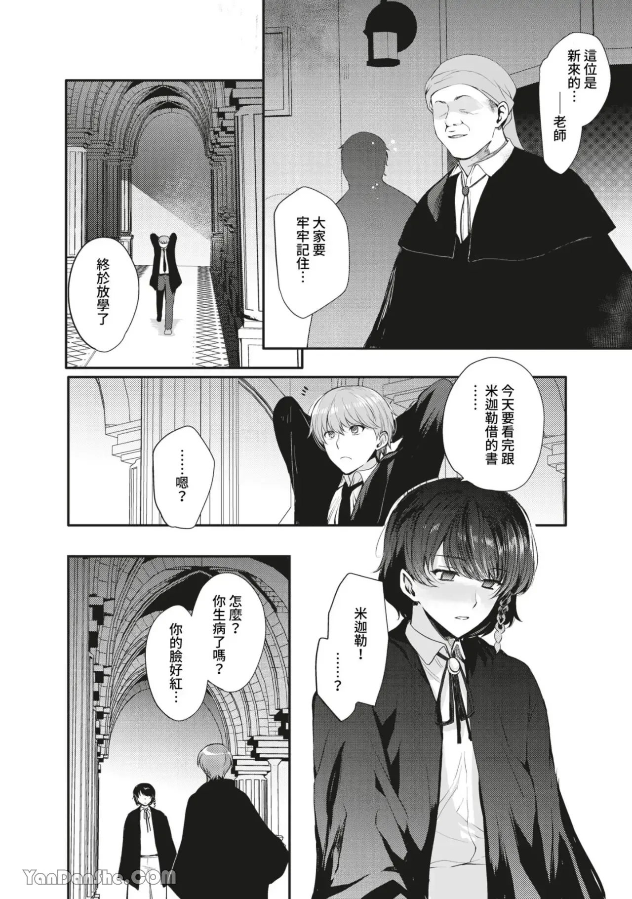 Hentai Inmon Soushuuhen 01 & 02 – Oil Massage & Saimin de Kyousei Mesuochi | 變態淫紋總集篇01＆02 —油壓按摩＆強制催眠母豬化— page 26 original parody - anal mind control hentai manga - read online free