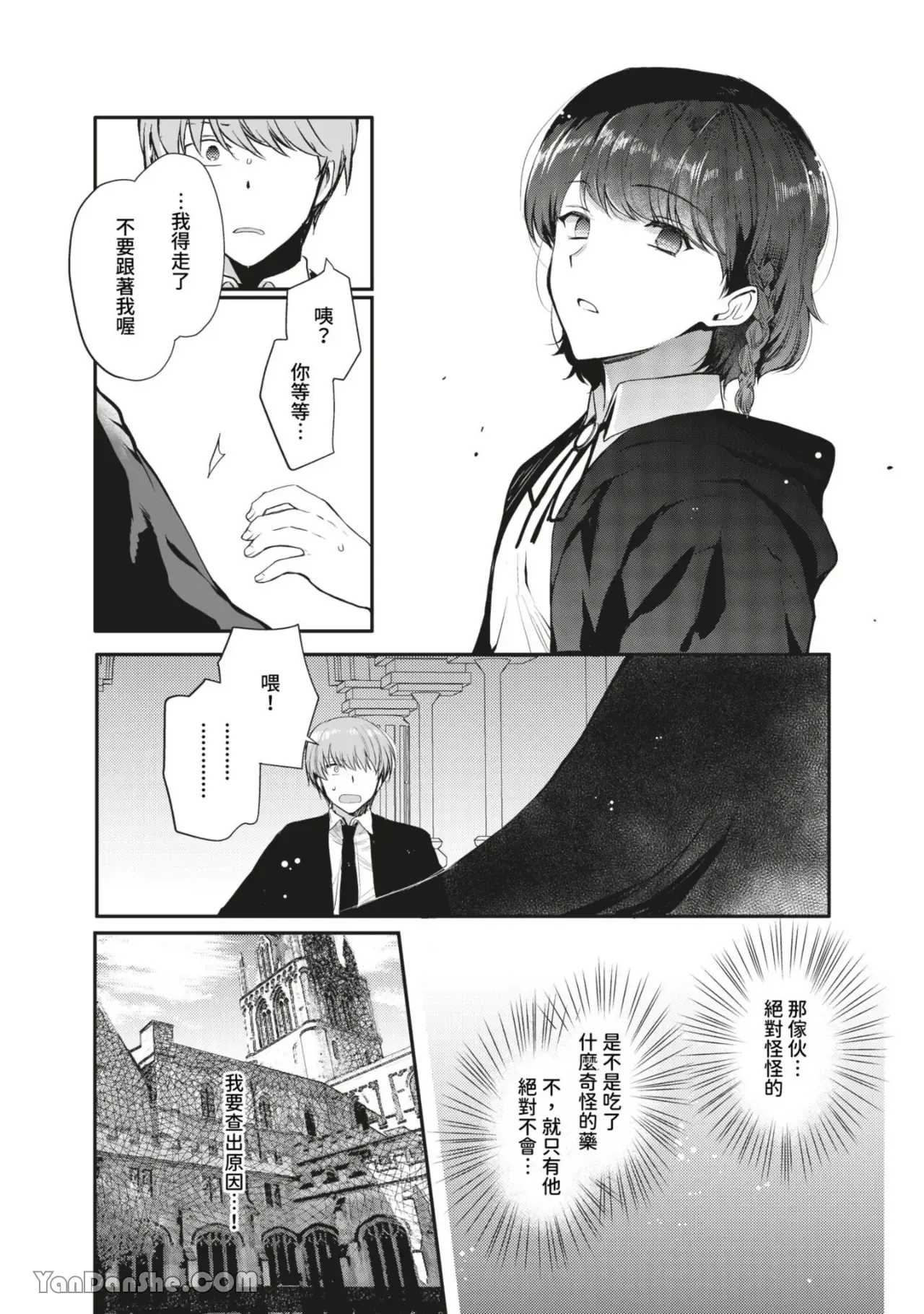 Hentai Inmon Soushuuhen 01 & 02 – Oil Massage & Saimin de Kyousei Mesuochi | 變態淫紋總集篇01＆02 —油壓按摩＆強制催眠母豬化— page 28 original parody - multi-work series anal hentai manga - read online free