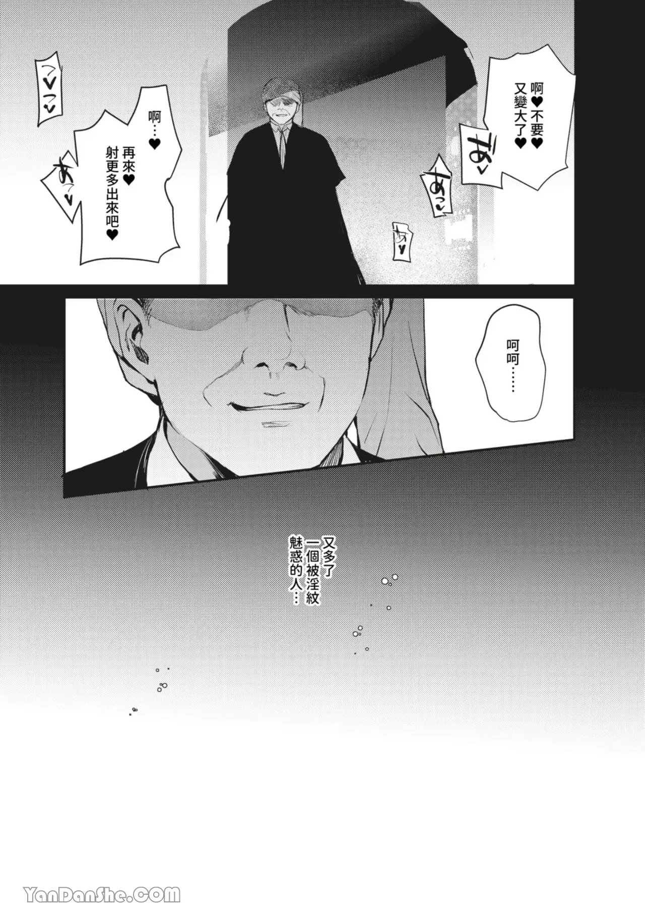 Hentai Inmon Soushuuhen 01 & 02 – Oil Massage & Saimin de Kyousei Mesuochi | 變態淫紋總集篇01＆02 —油壓按摩＆強制催眠母豬化— page 41 original parody - multi-work series anal hentai manga - read online free