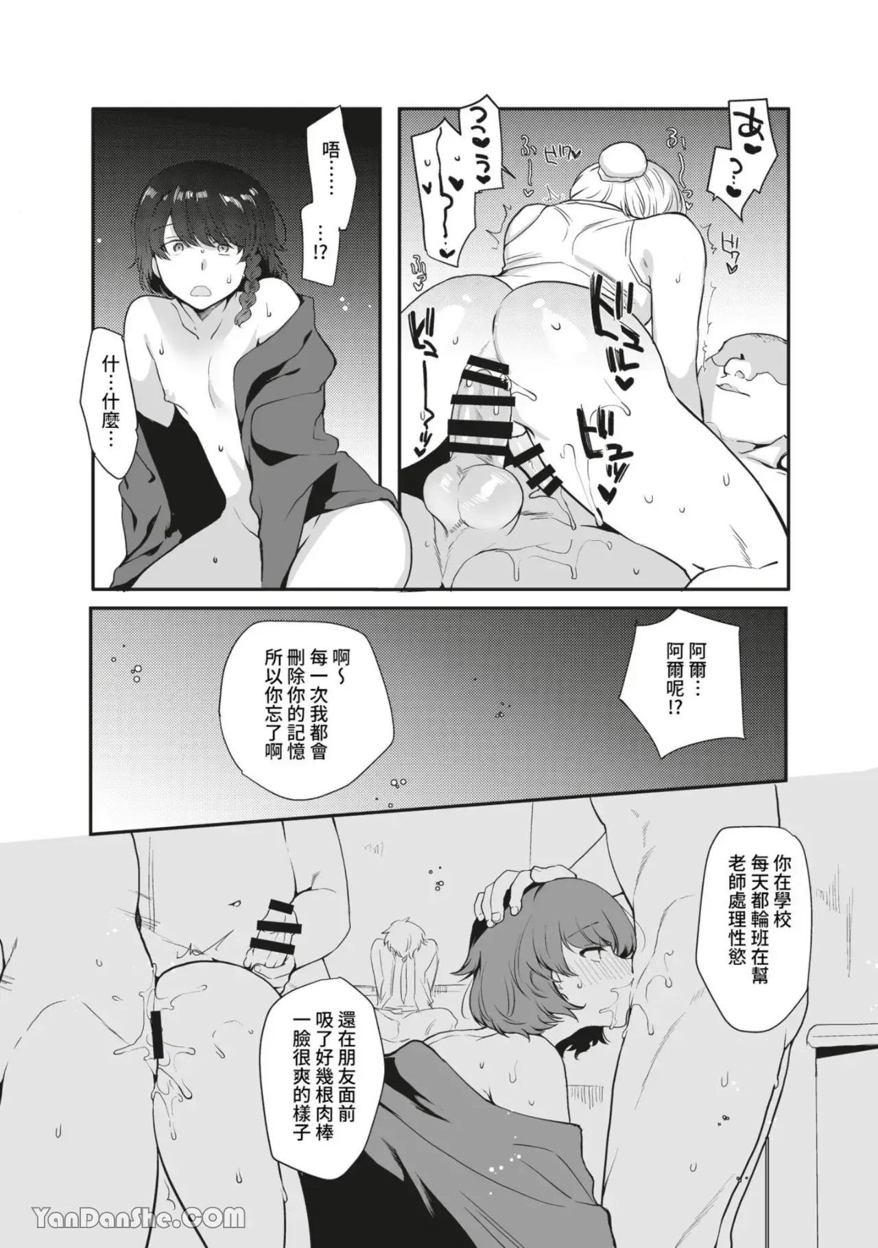 Hentai Inmon Soushuuhen 01 & 02 – Oil Massage & Saimin de Kyousei Mesuochi | 變態淫紋總集篇01＆02 —油壓按摩＆強制催眠母豬化— page 43 original parody - multi-work series anal hentai manga - read online free