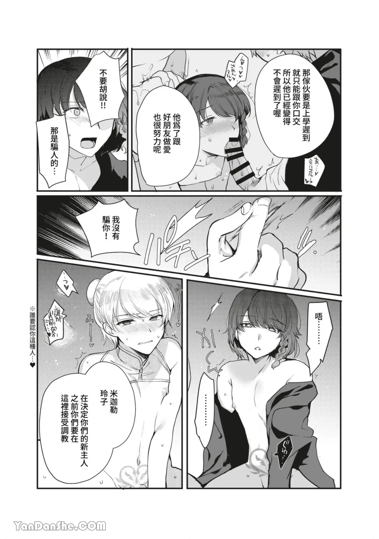 Hentai Inmon Soushuuhen 01 & 02 – Oil Massage & Saimin de Kyousei Mesuochi | 變態淫紋總集篇01＆02 —油壓按摩＆強制催眠母豬化— page 44 original parody - multi-work series anal hentai manga - read online free