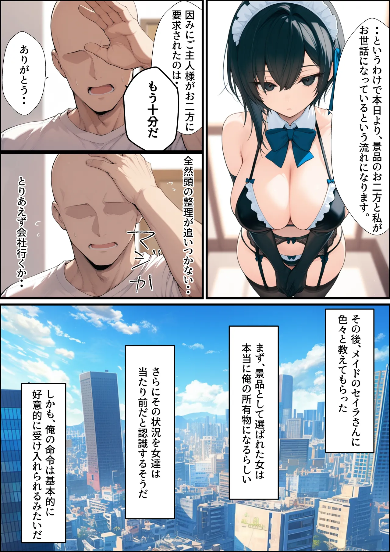一獲千女〜女が当たる宝くじで一等を当てた男〜【美人ギャル親子編】 page 14 - multiple paizuri gloves hentai manga - read online free