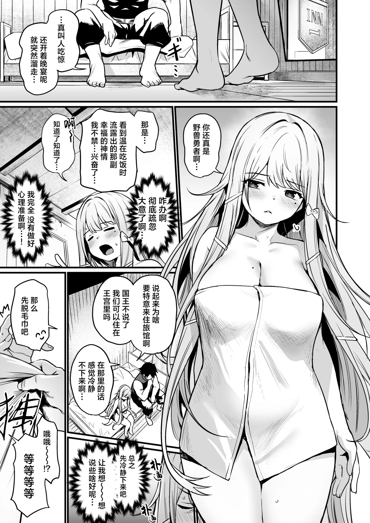 Konya wa Otanoshimi desu. | 敬请期待 今夜、和明天 page 10 original parody - sole female sole male hentai manga - read online free