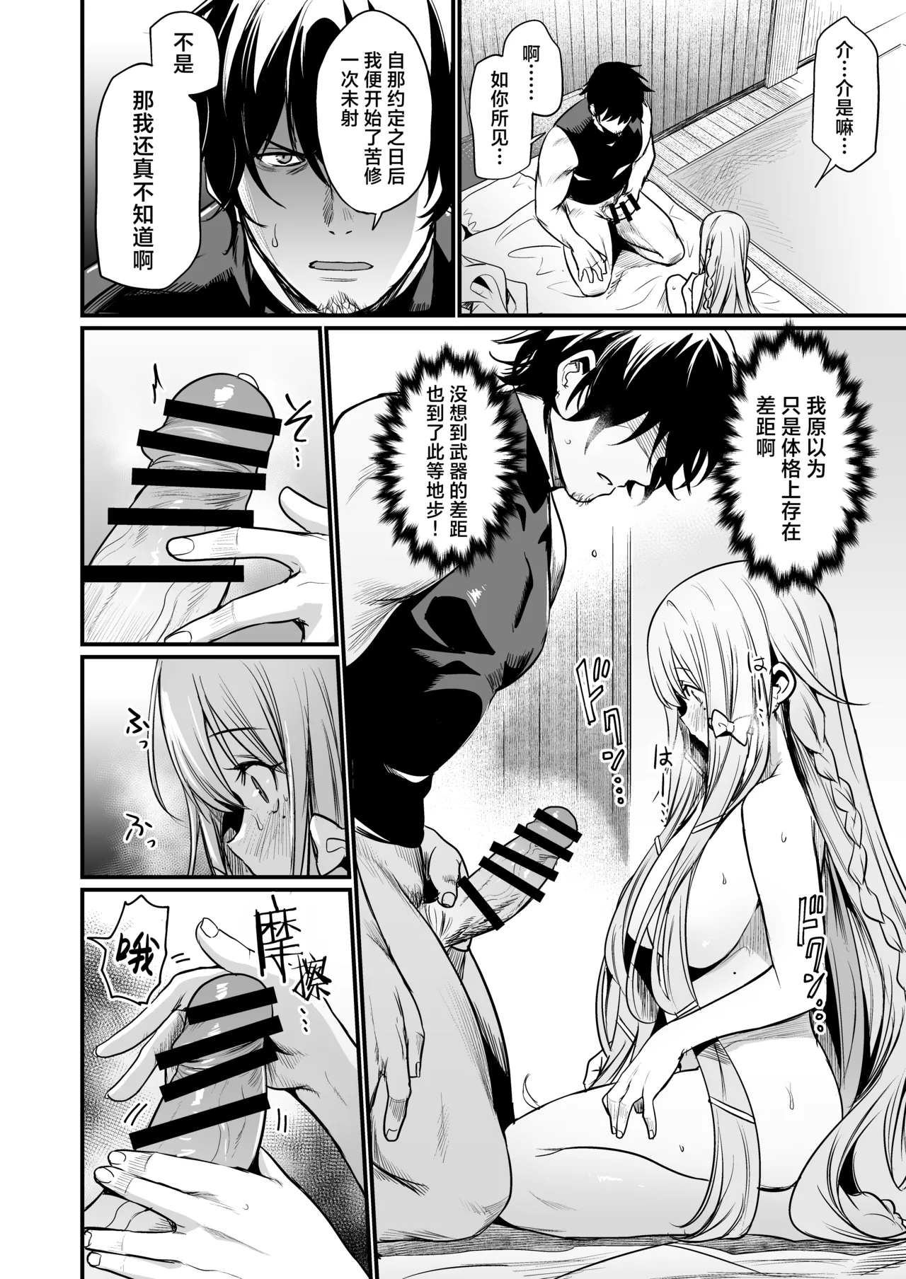 Konya wa Otanoshimi desu. | 敬请期待 今夜、和明天 page 17 original parody - sole female sole male hentai manga - read online free