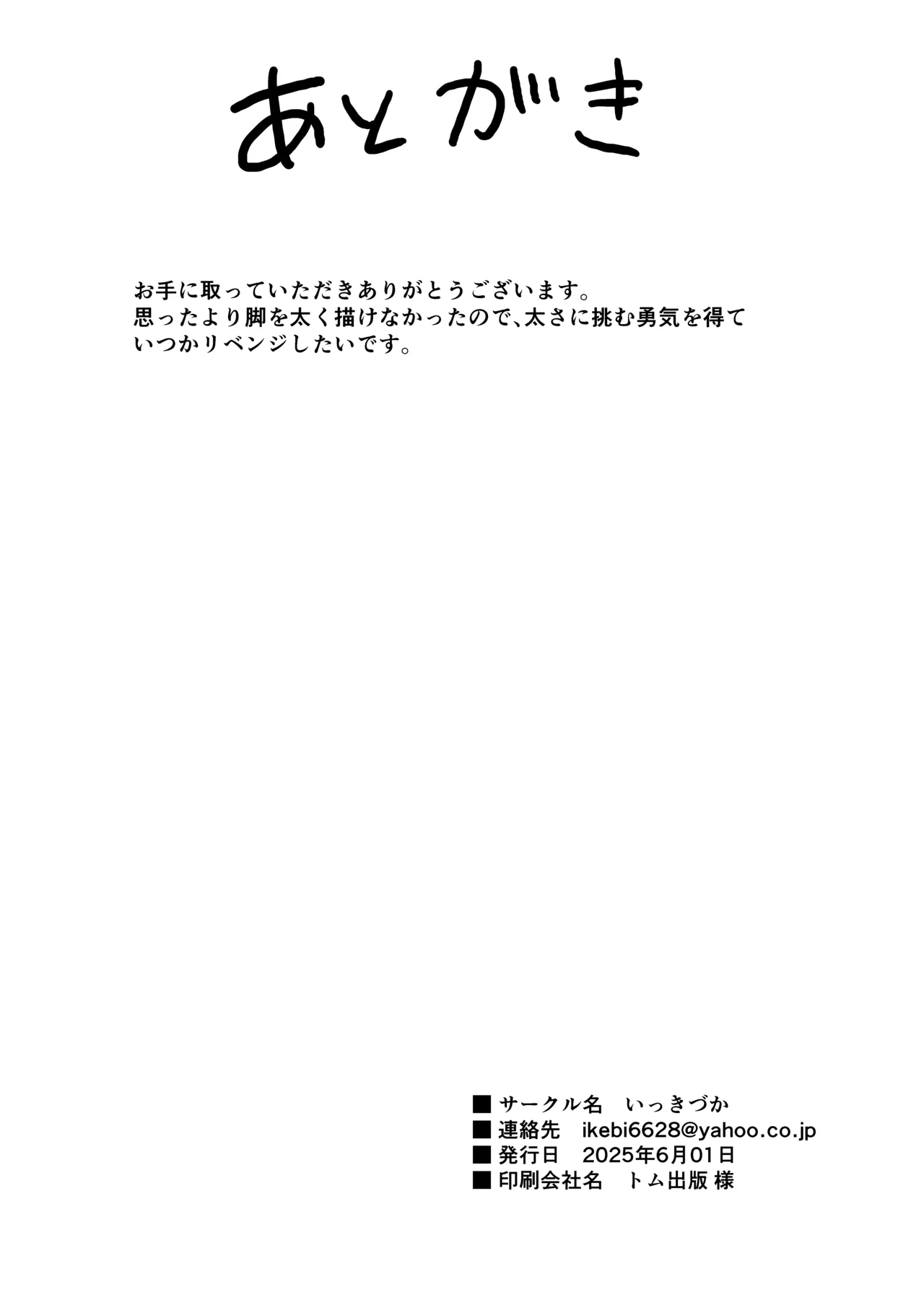 Konya wa Otanoshimi desu. | 敬请期待 今夜、和明天 page 37 original parody - big breasts nakadashi hentai manga - read online free