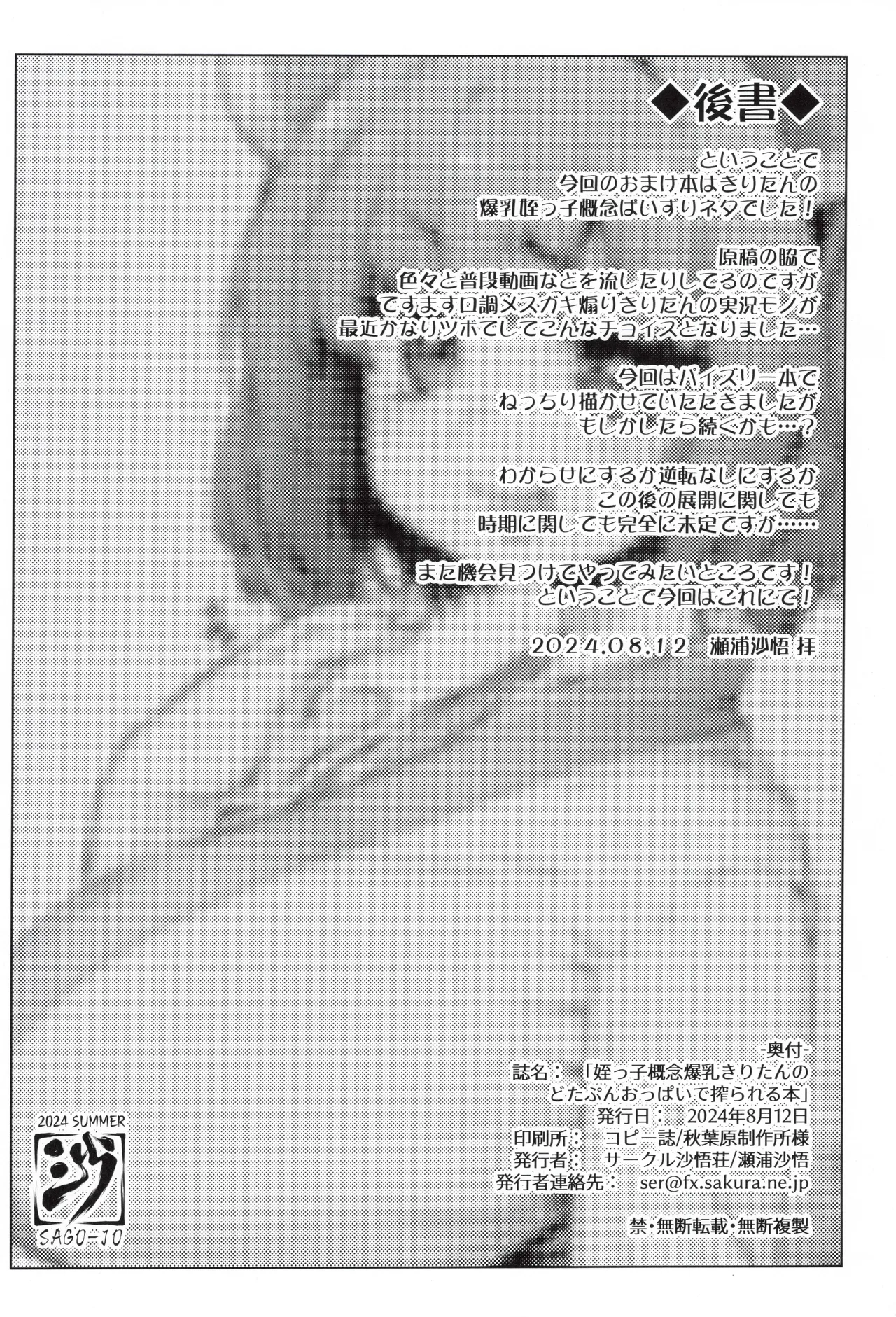 Meikko Gainen Bakunyuu Kiritan no Dotapun Oppai ni Shiborareru Hon page 17 featuring kiritan tohoku voiceroid parody - paizuri big breasts hentai manga - read online free