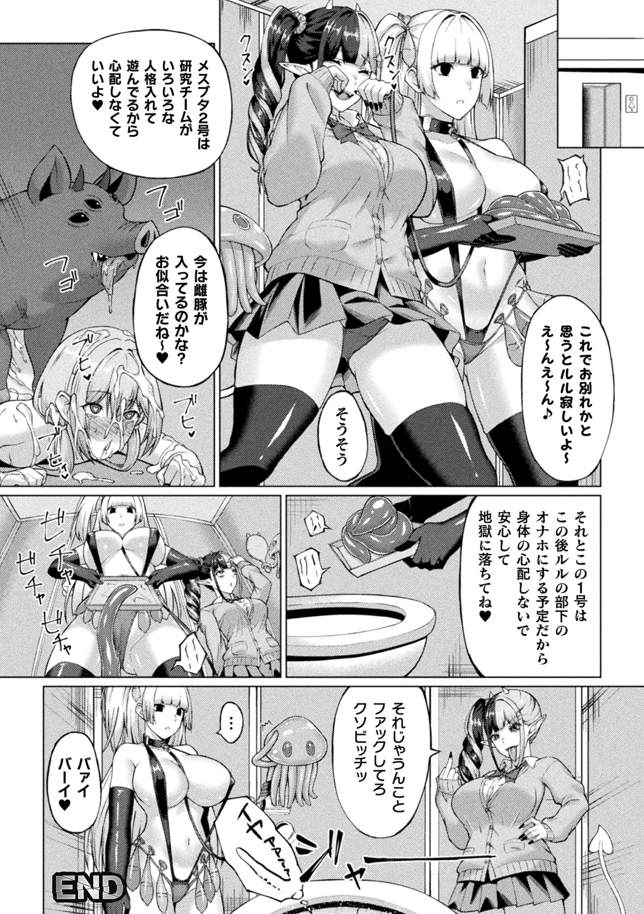 2D Comic Magazine: Personality Excretion - The Righteous Maidens Who Became Meat Puppets Without Will Vol.2 page 48 - futanari slime hentai manga - read online free