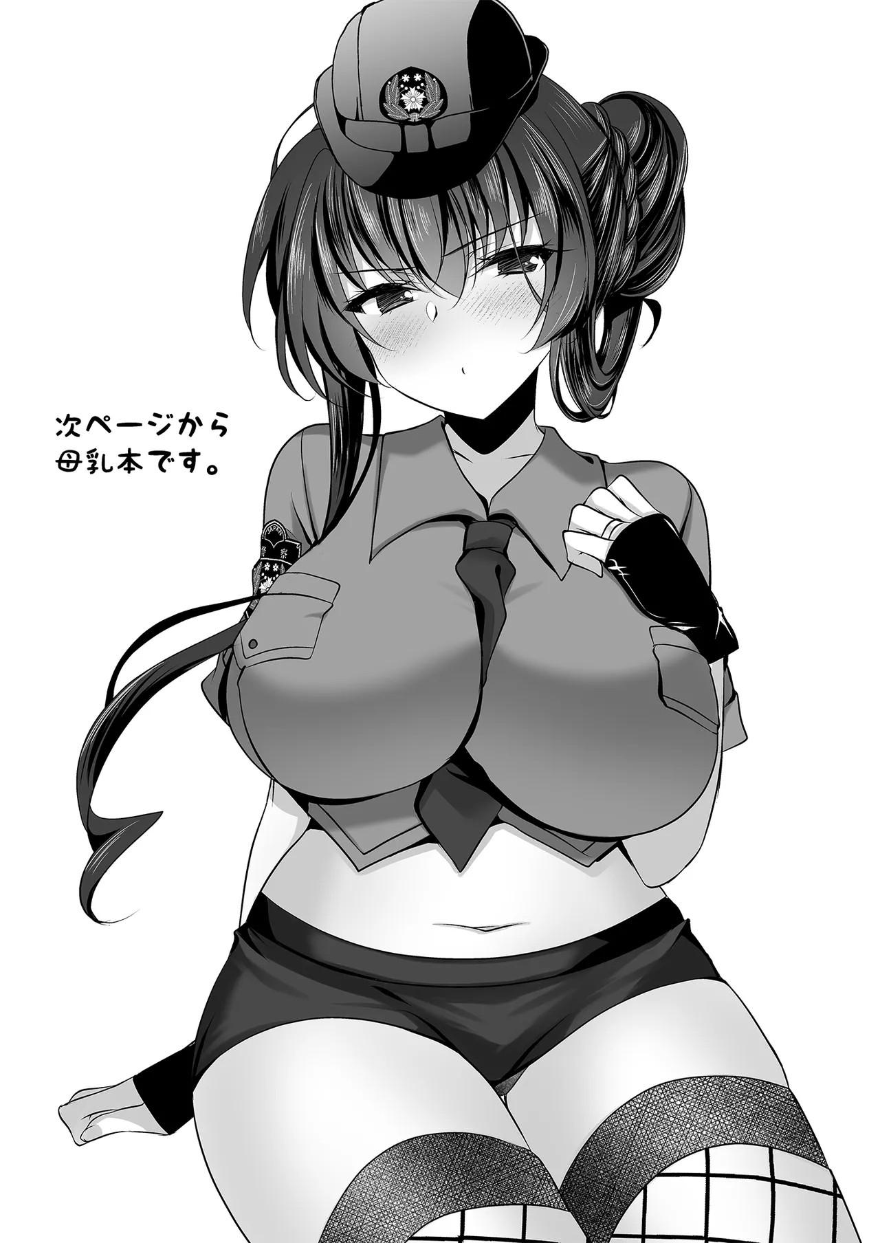 Saimin Kanojo Kanojo no Haha Takanashi Ouka #2.5 + Police Milk | Hypnotic Girlfriend Girlfriend's Mother Ouka Takanashi #2.5 + Police Milk page 43 original parody - sole female sole male hentai manga - read online free