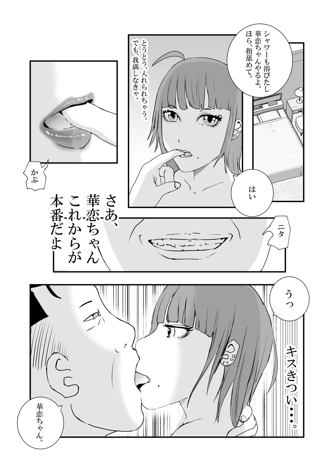 Big breasted gal gets repeatedly creampied by perverted overweight old man. page 17 original parody - kissing big breasts hentai manga - read online free