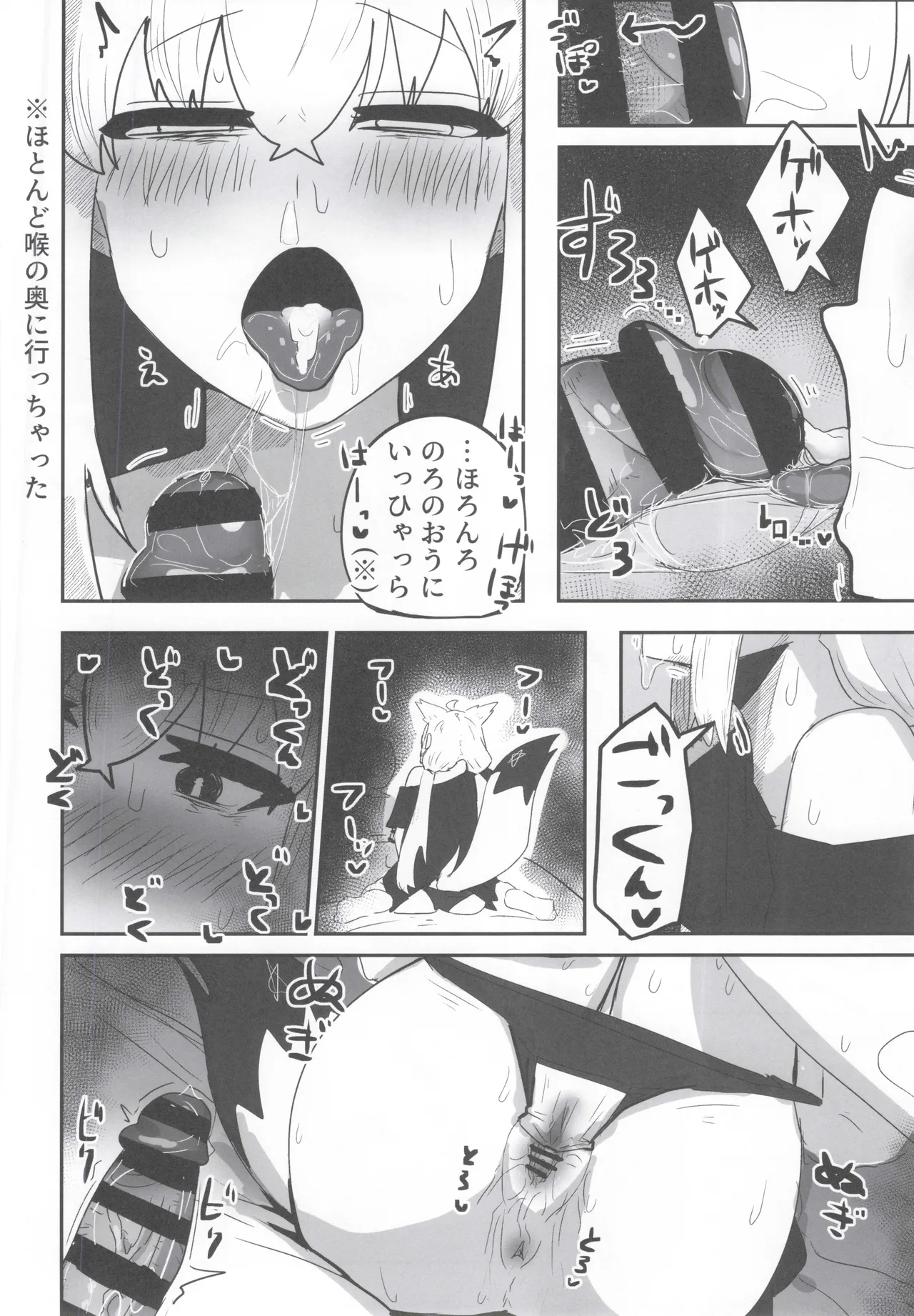 My first fox page 13 featuring shirakami fubuki hololive parody - fox girl sole female hentai manga - read online free