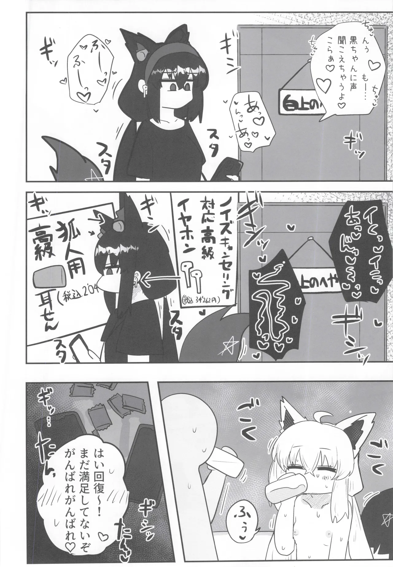 My first fox page 19 featuring shirakami fubuki hololive parody - fox girl sole female hentai manga - read online free