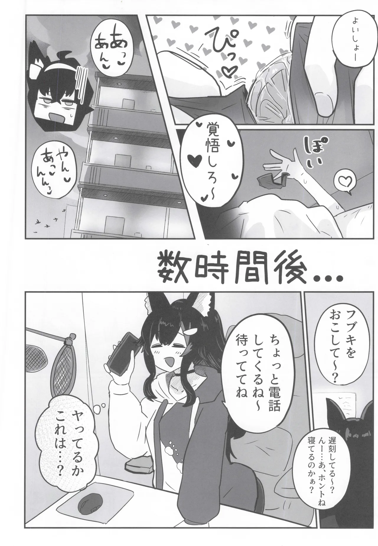 My first fox page 23 featuring shirakami fubuki hololive parody - fox girl sole female hentai manga - read online free