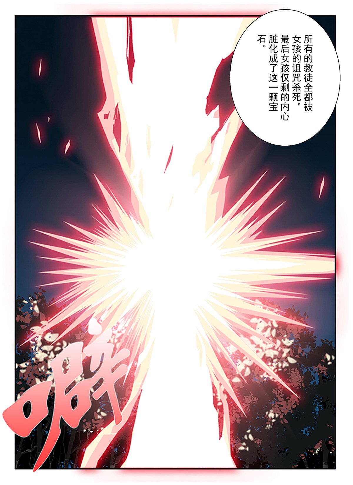 诅咒的宝石 page 10 - bdsm bondage hentai manga - read online free