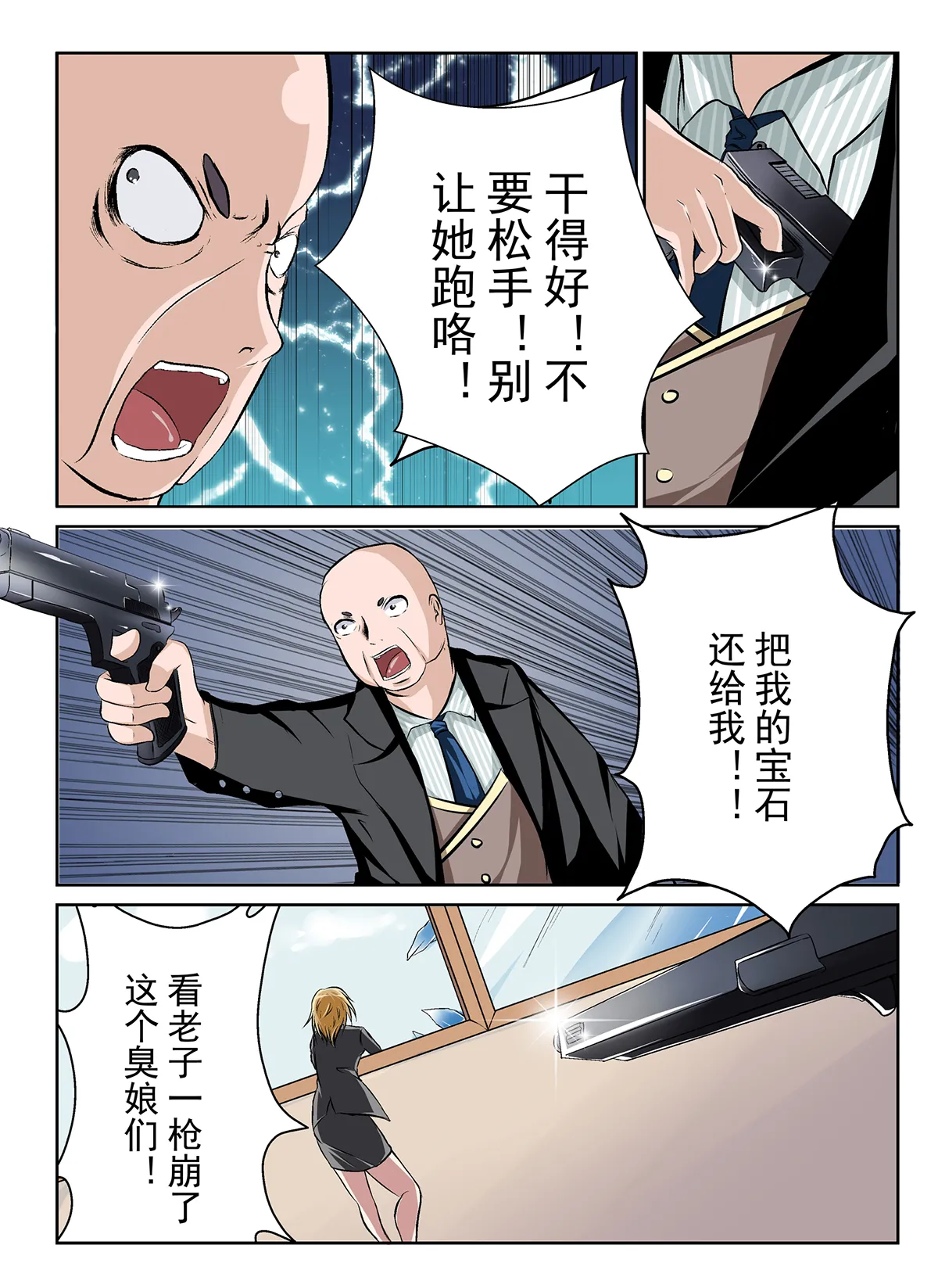 诅咒的宝石 page 14 - bdsm bondage hentai manga - read online free