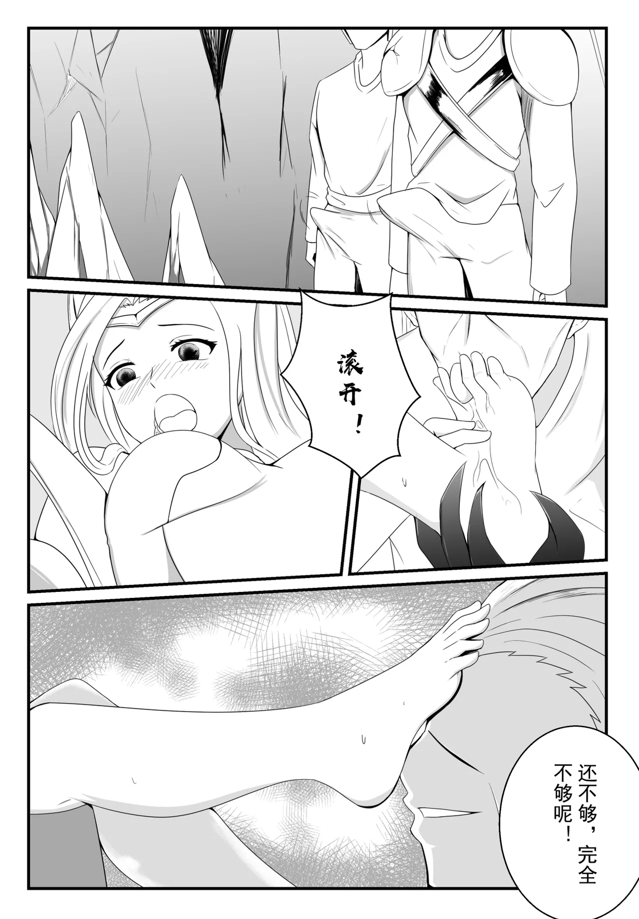【英雄联盟】刀妹的陨落羞辱足控 page 12 - bdsm bondage hentai manga - read online free
