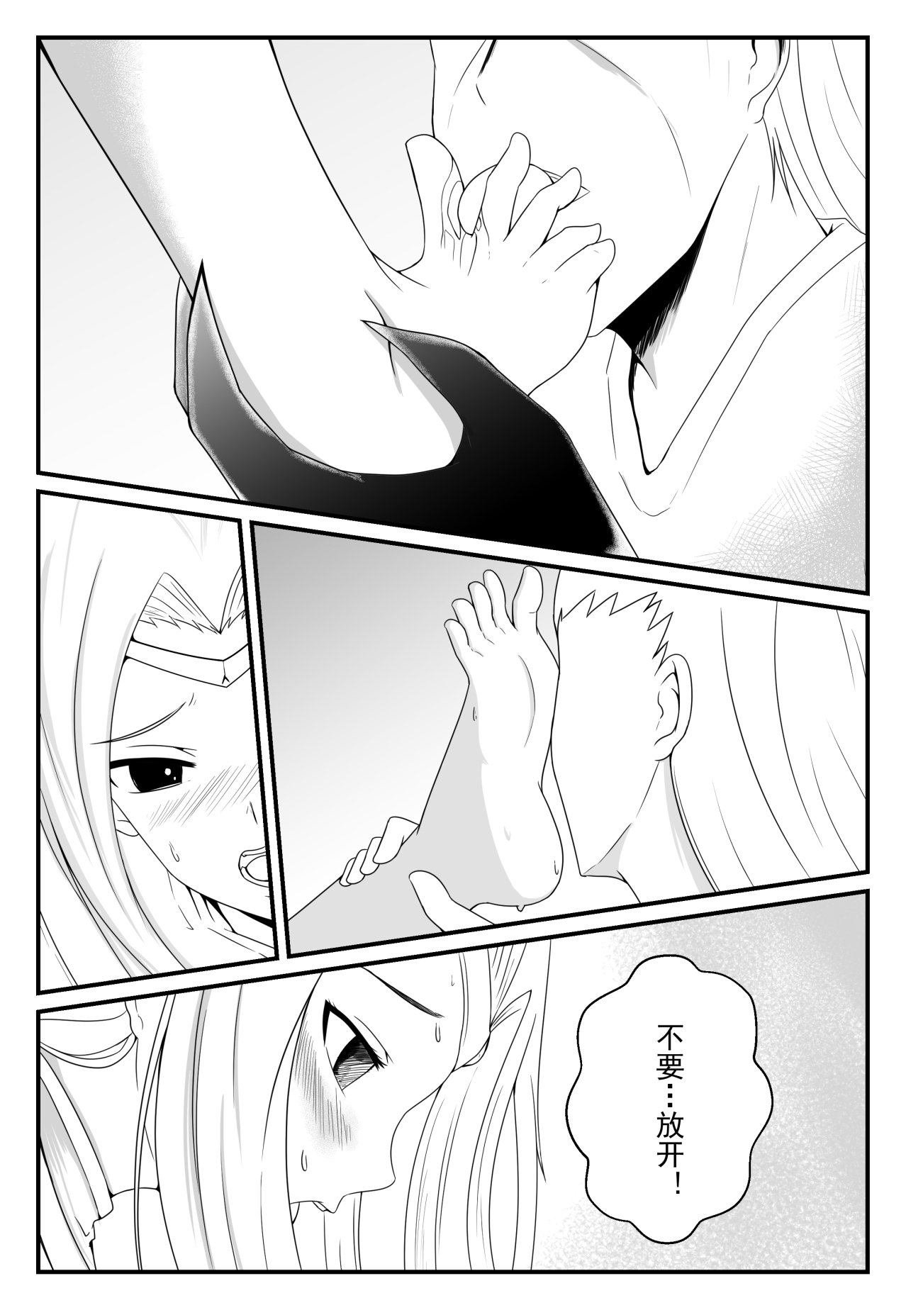 【英雄联盟】刀妹的陨落羞辱足控 page 13 - bdsm bondage hentai manga - read online free