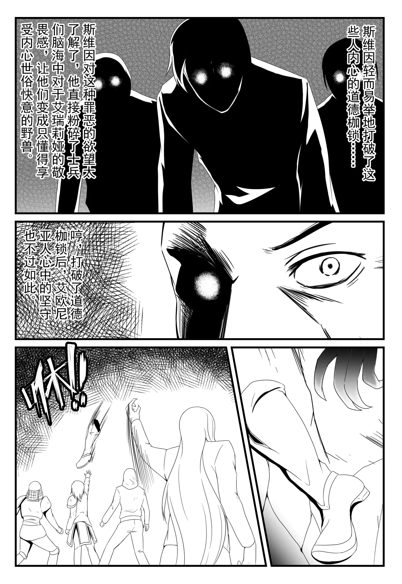 【英雄联盟】刀妹的陨落羞辱足控 - Page 23