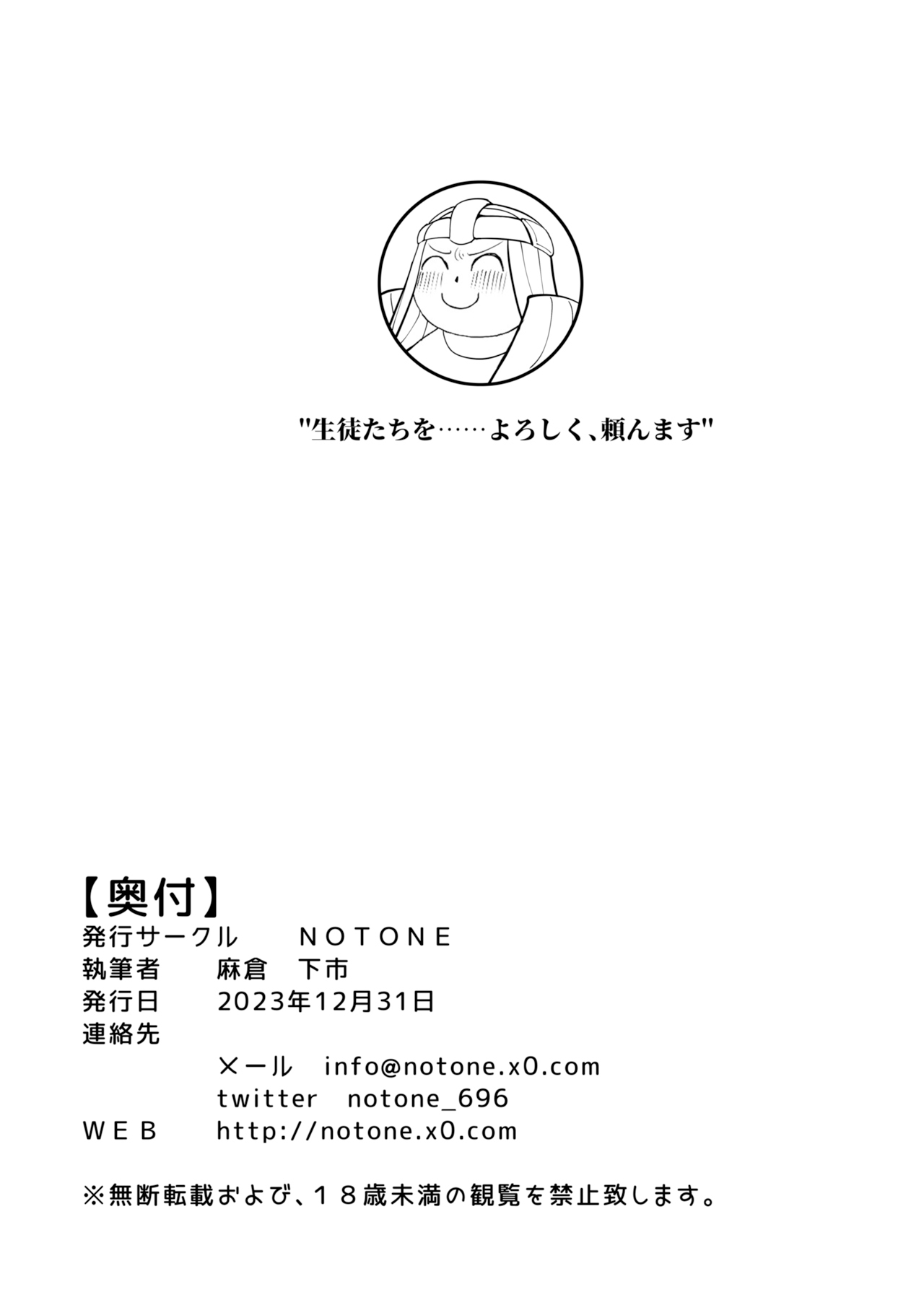 Mika! Mika!! Mika!? Trinity no Gokujou Roll Mika to Inkou to Daisensei to page 21 featuring mika misono blue archive parody - big breasts swimsuit hentai manga - read online free