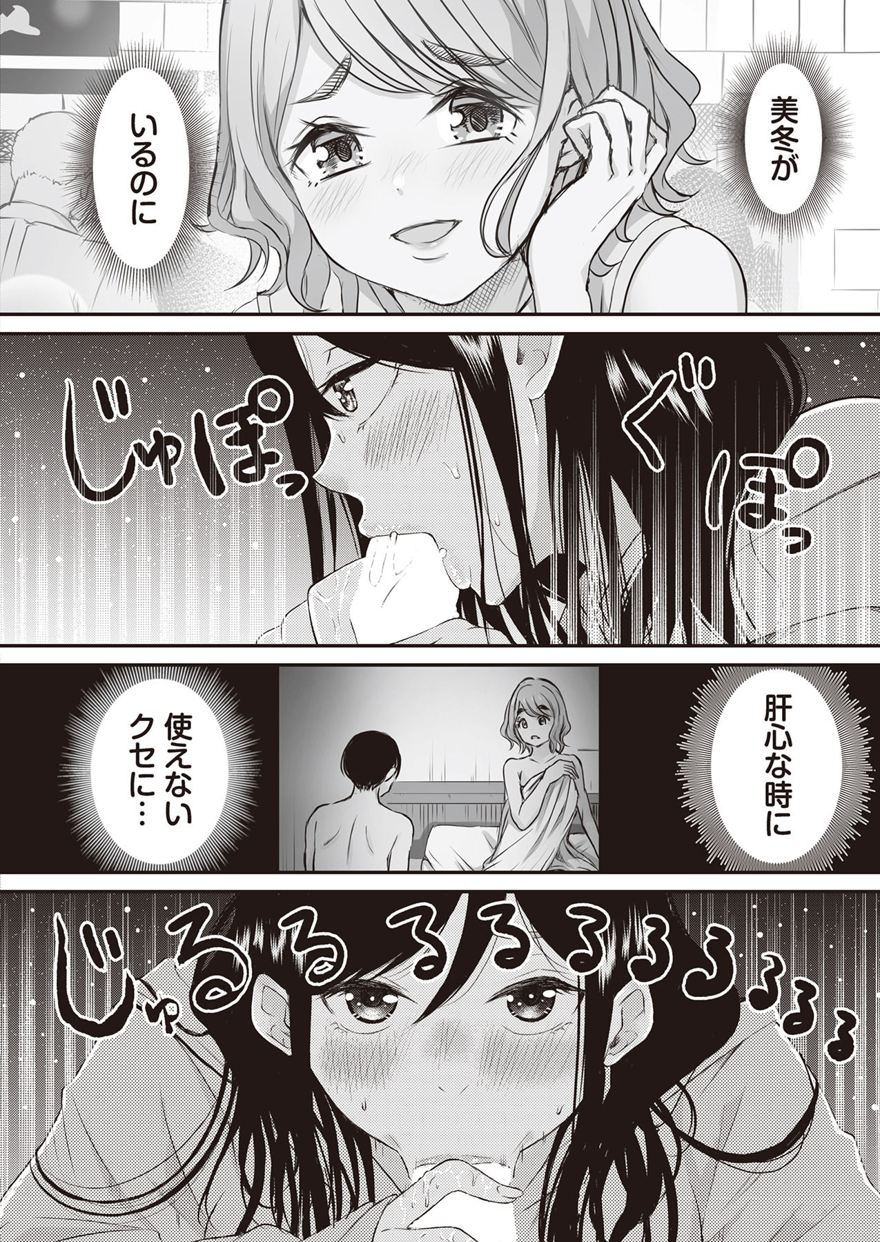 Oshi to Kanojo page 100 - full censorship story arc hentai manga - read online free