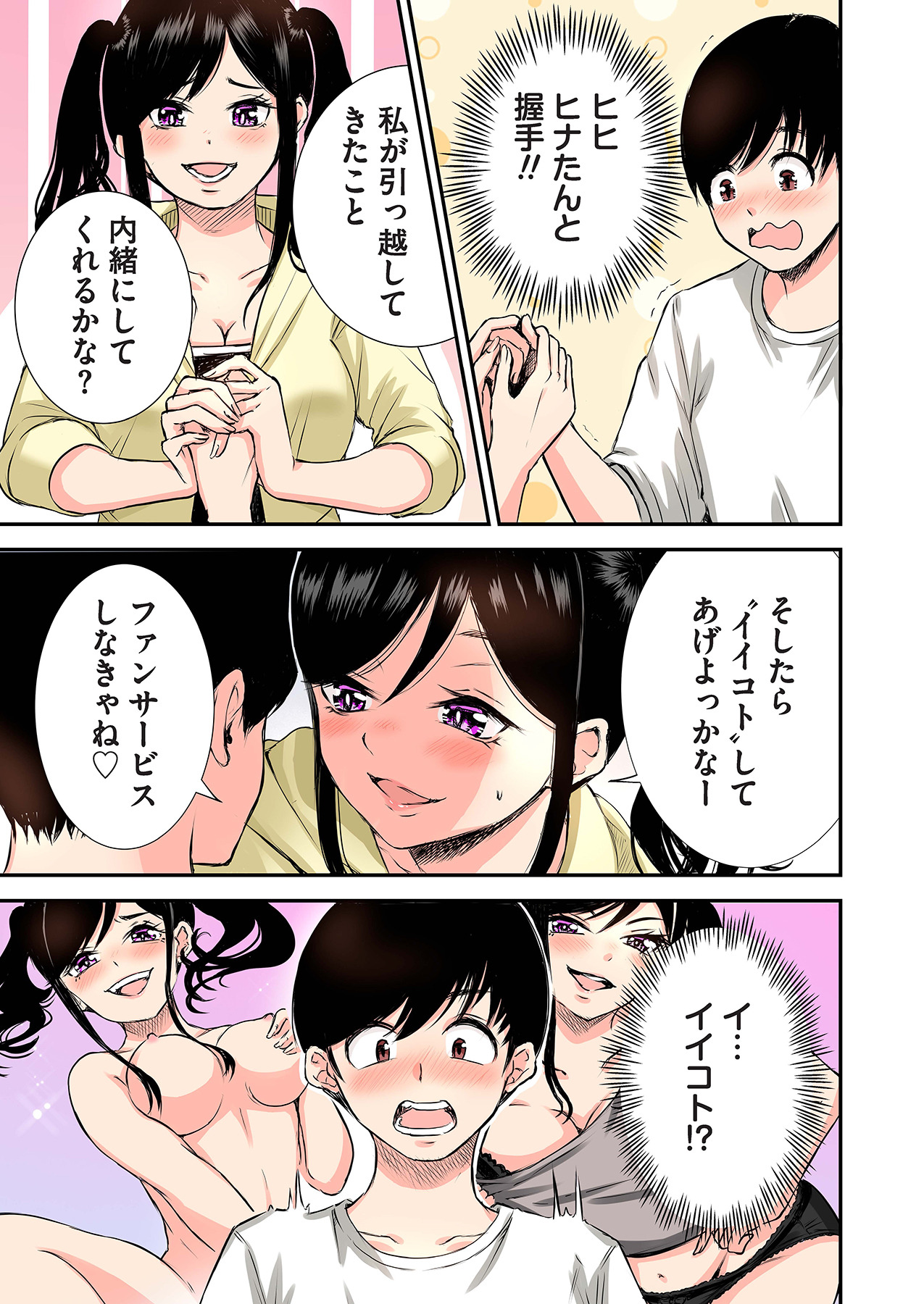 Oshi to Kanojo page 15 - full censorship story arc hentai manga - read online free