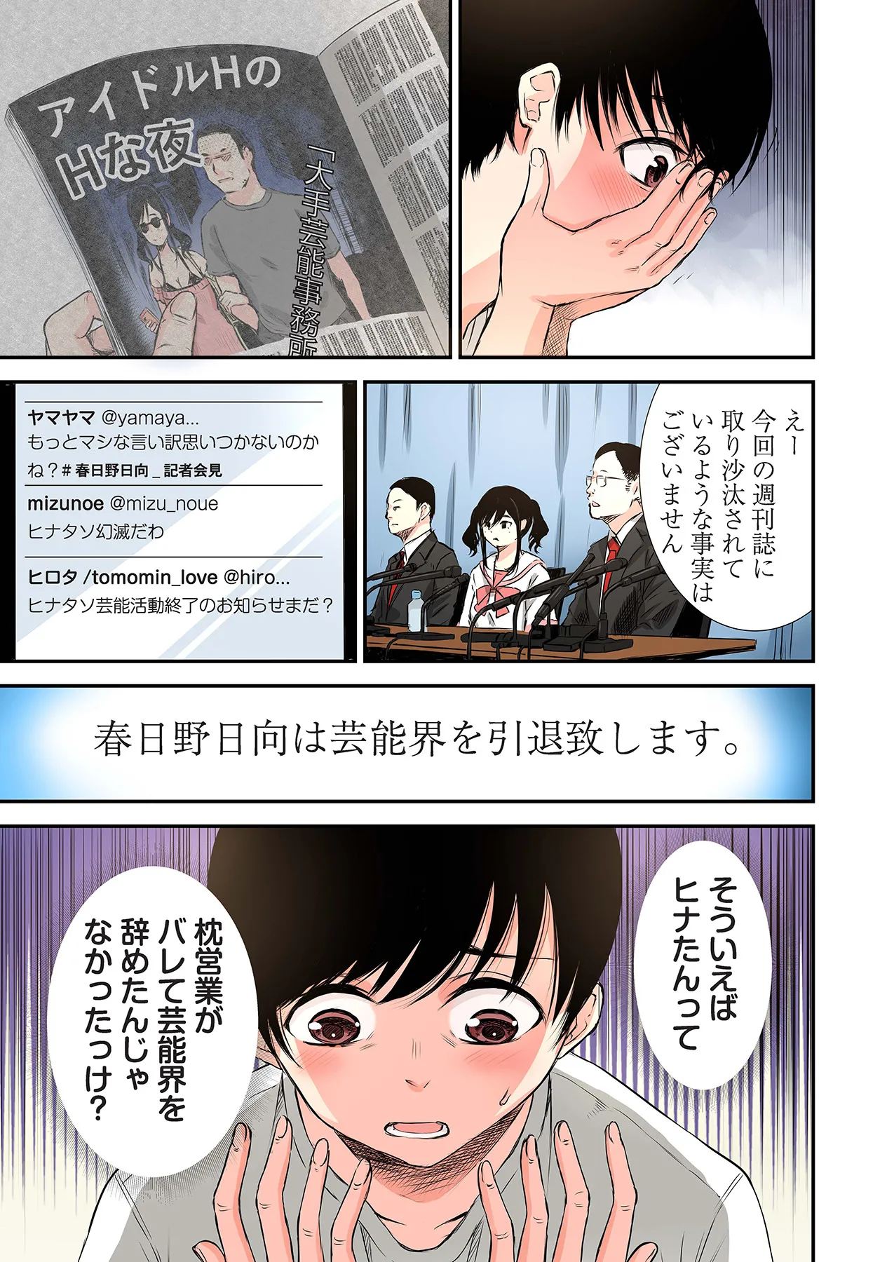 Oshi to Kanojo page 19 - full censorship story arc hentai manga - read online free