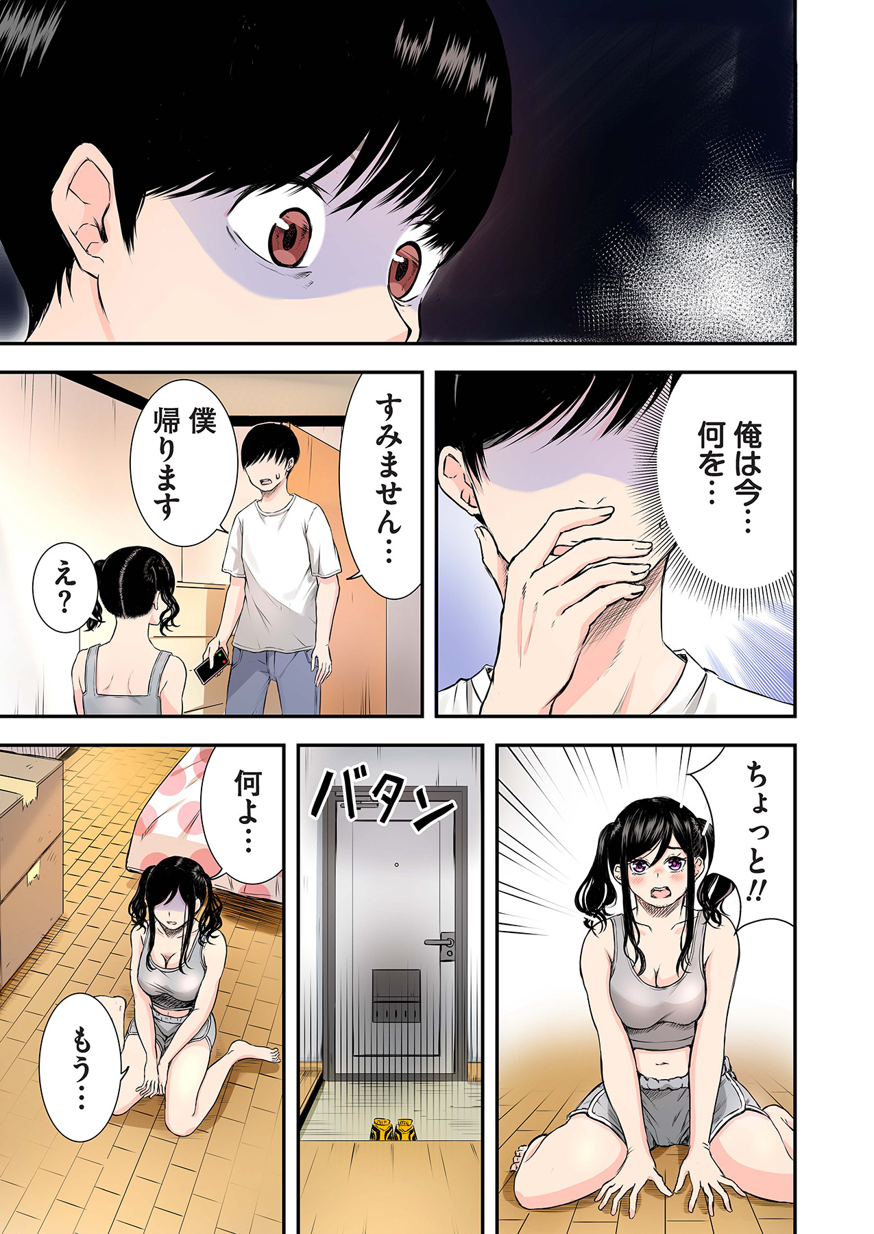 Oshi to Kanojo - Page 31