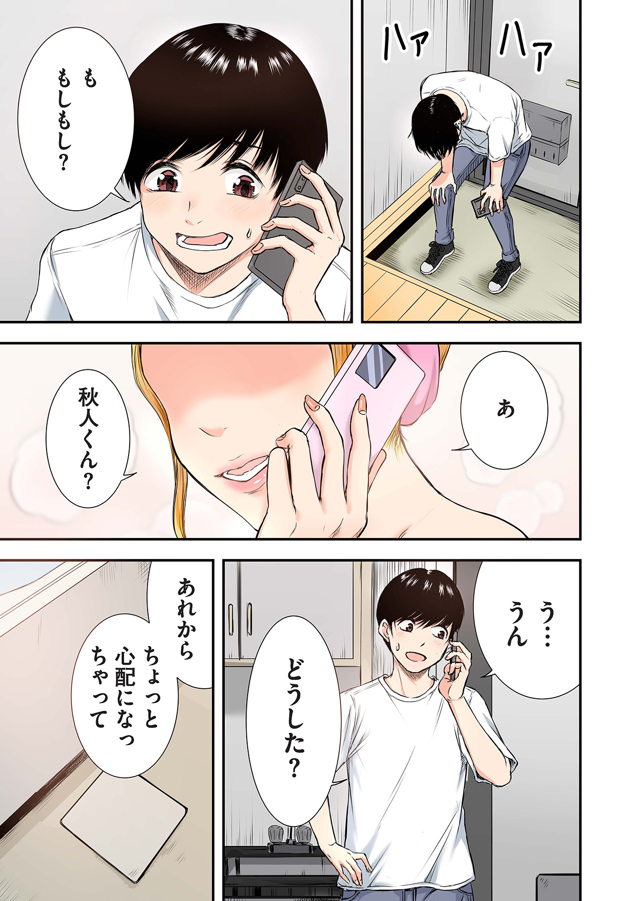 Oshi to Kanojo page 33 - full censorship story arc hentai manga - read online free