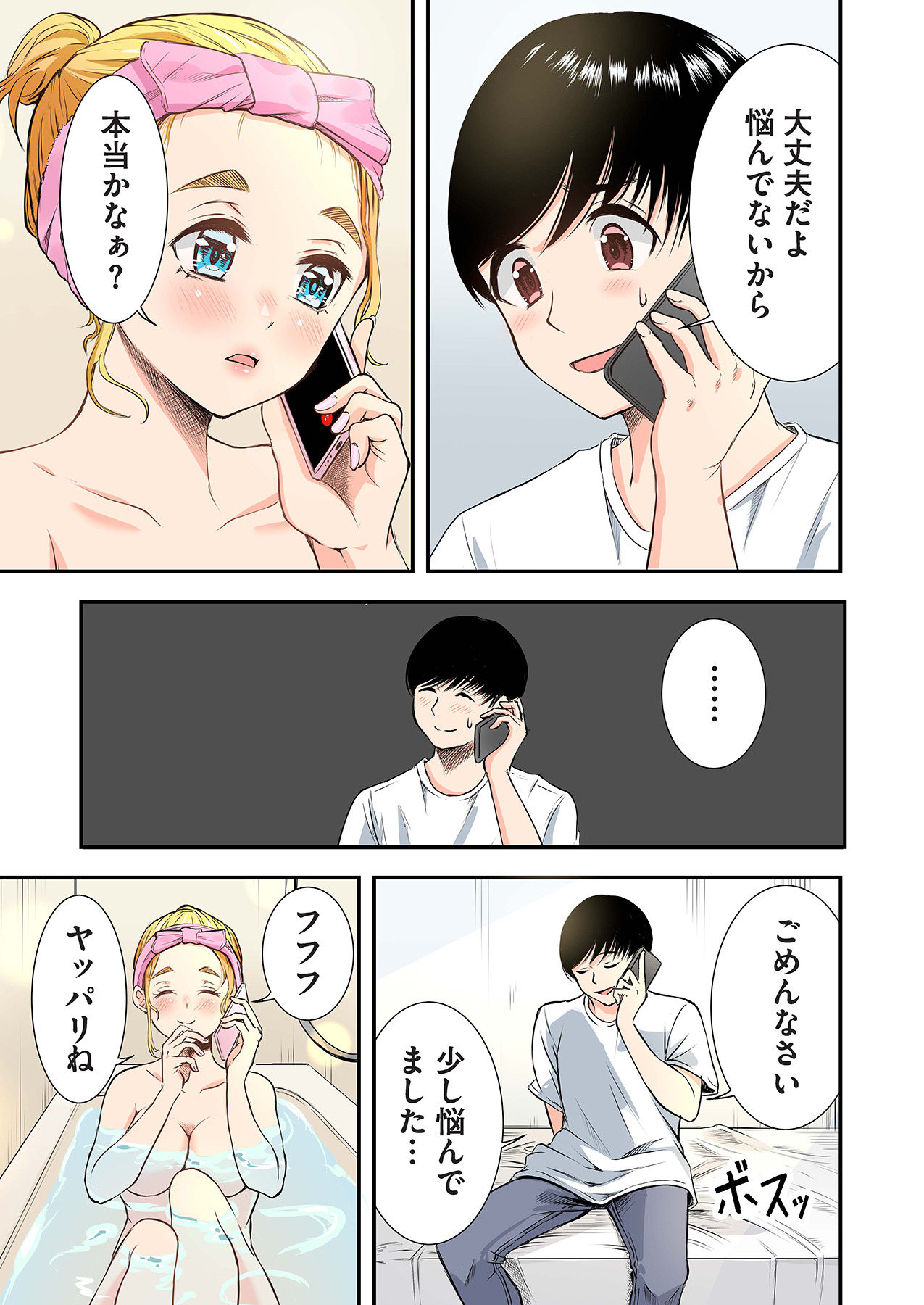 Oshi to Kanojo - Page 35