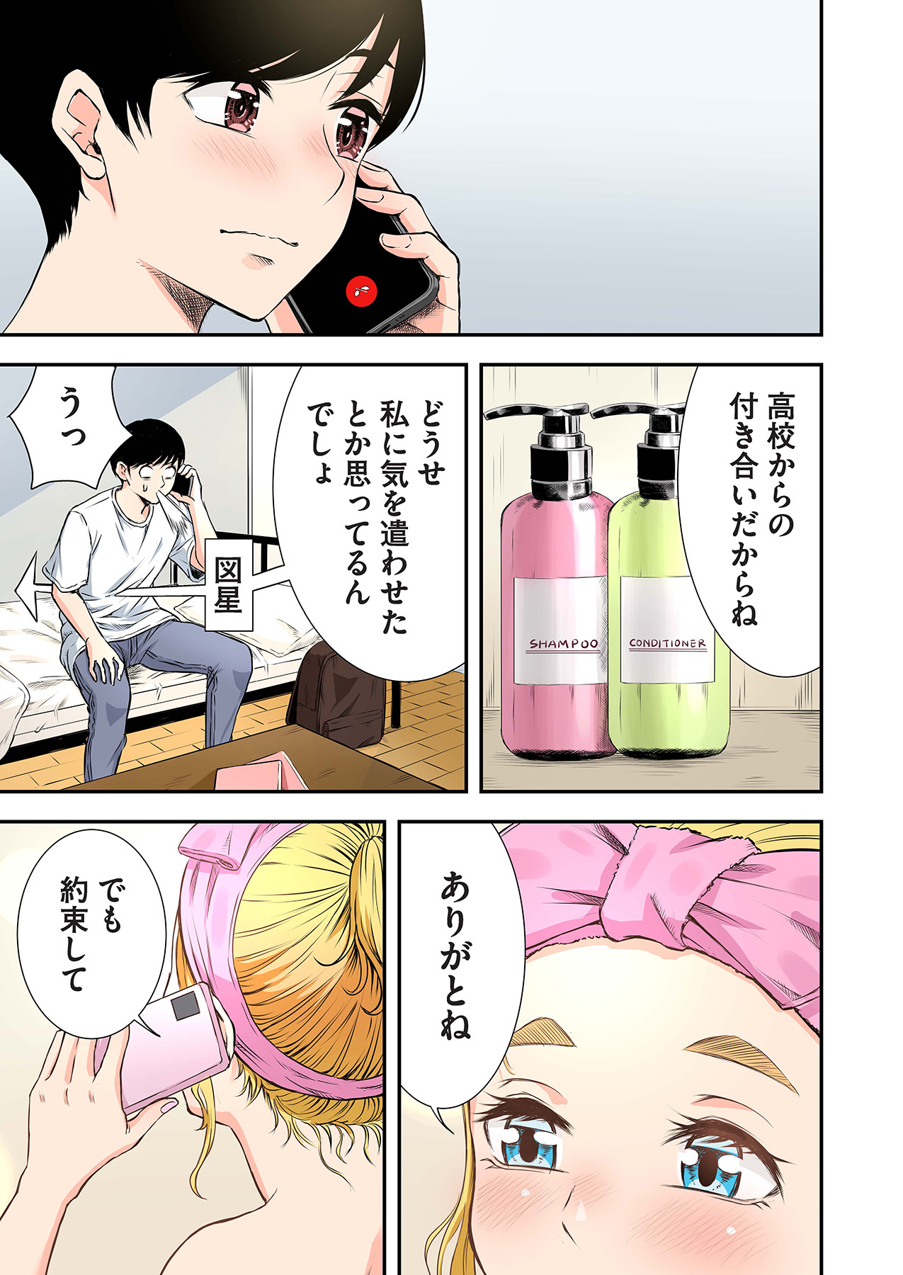 Oshi to Kanojo page 37 - full censorship twintails hentai manga - read online free