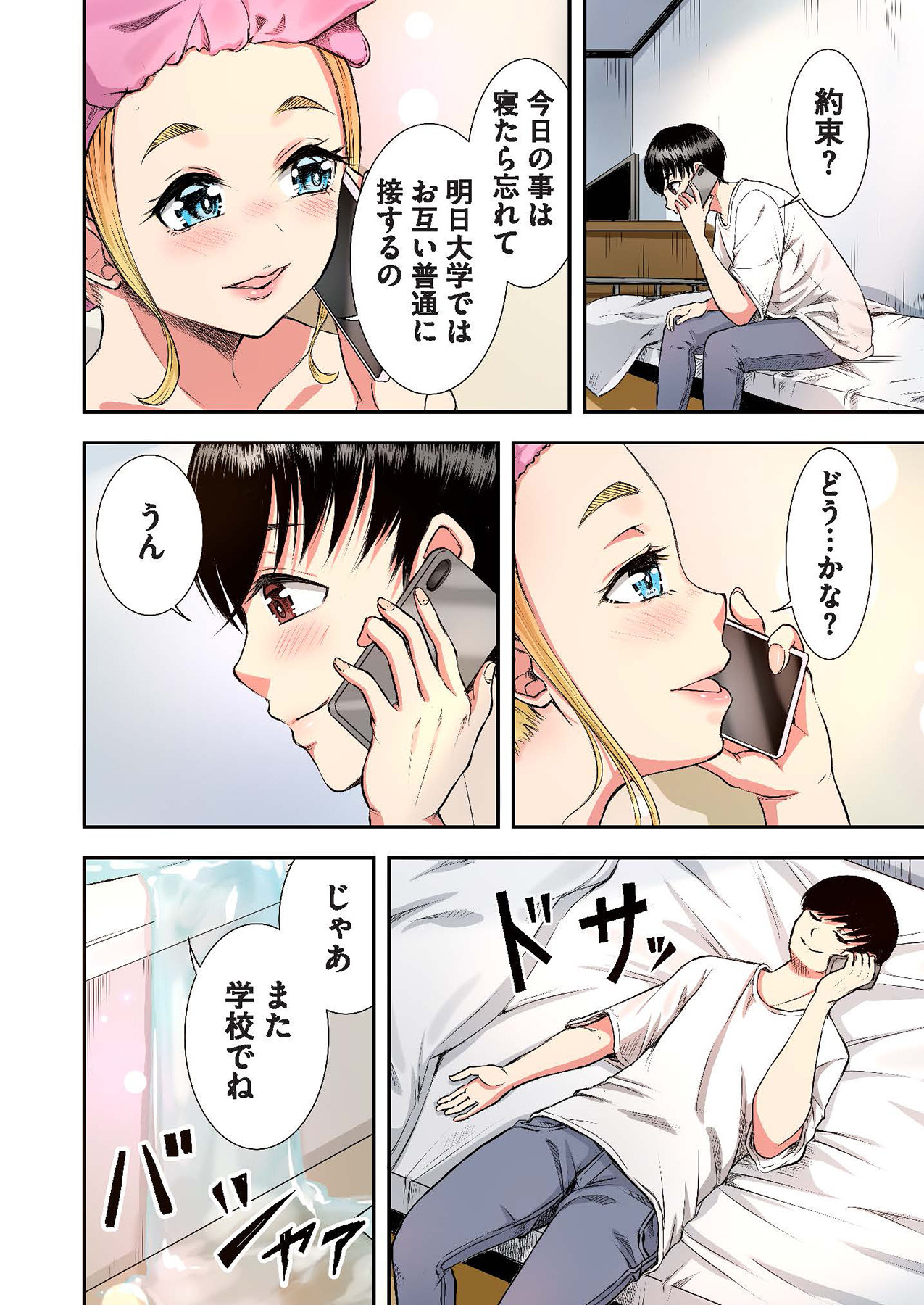 Oshi to Kanojo page 38 - full censorship twintails hentai manga - read online free