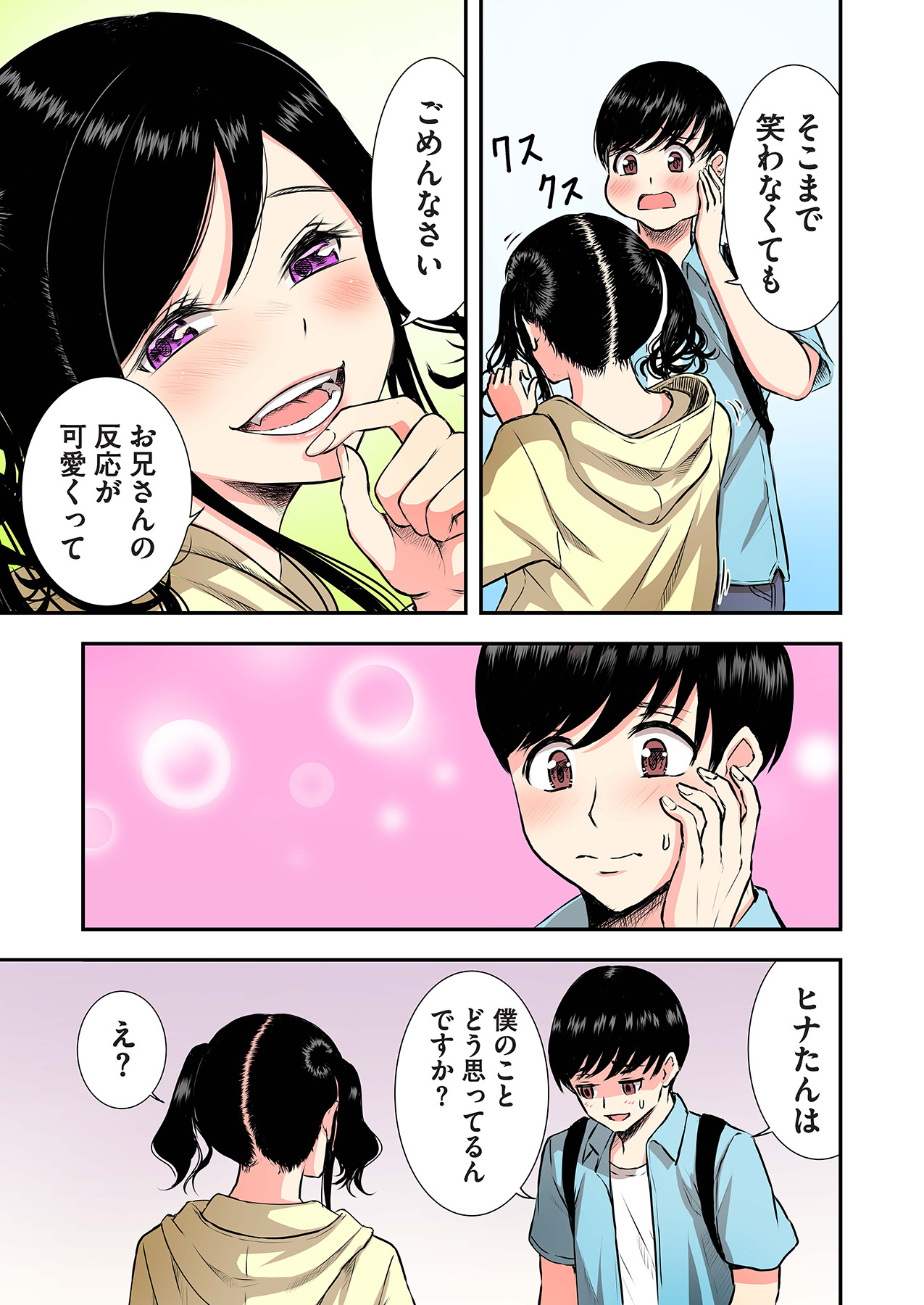 Oshi to Kanojo page 57 - full censorship story arc hentai manga - read online free