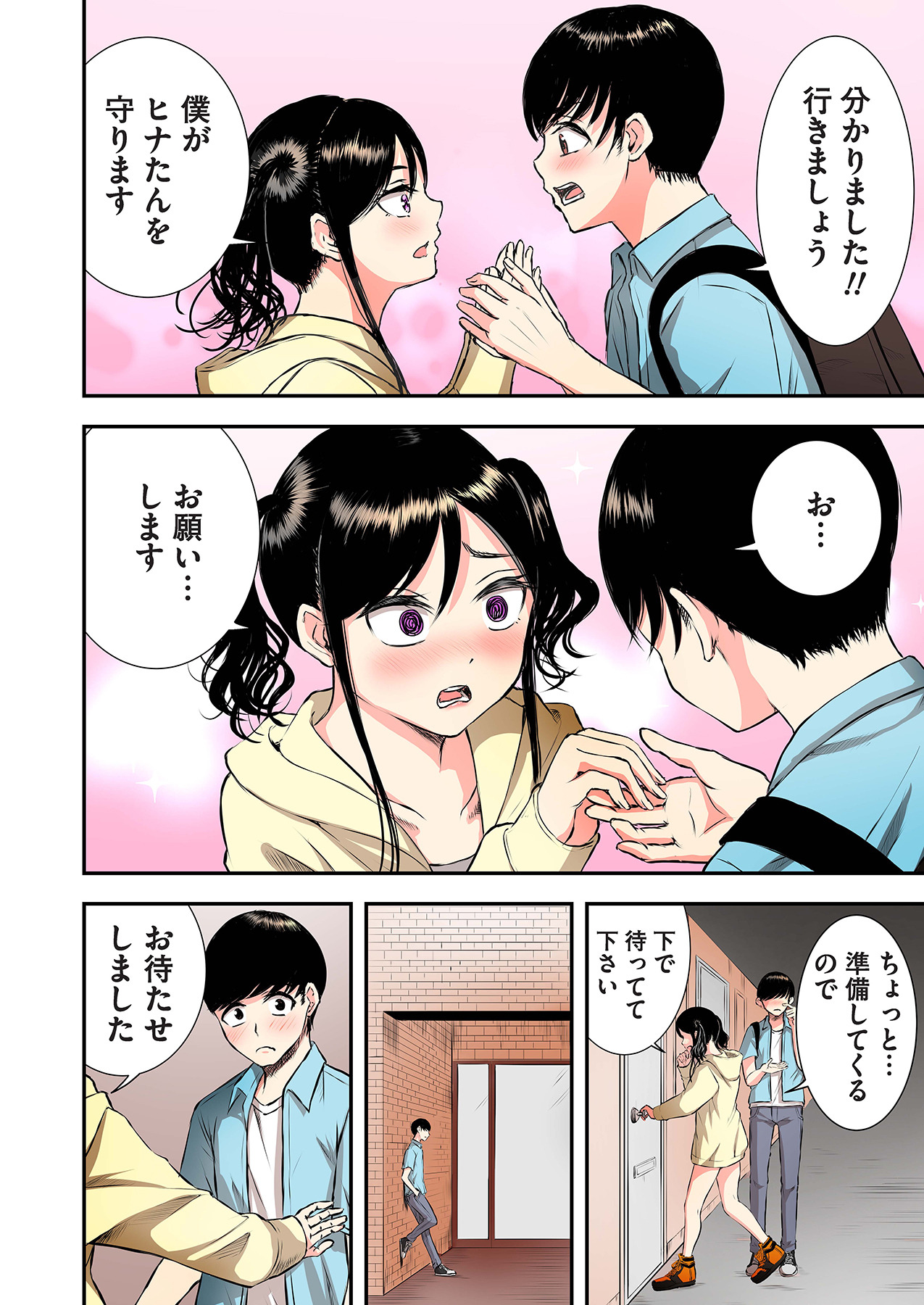 Oshi to Kanojo page 62 - full censorship story arc hentai manga - read online free