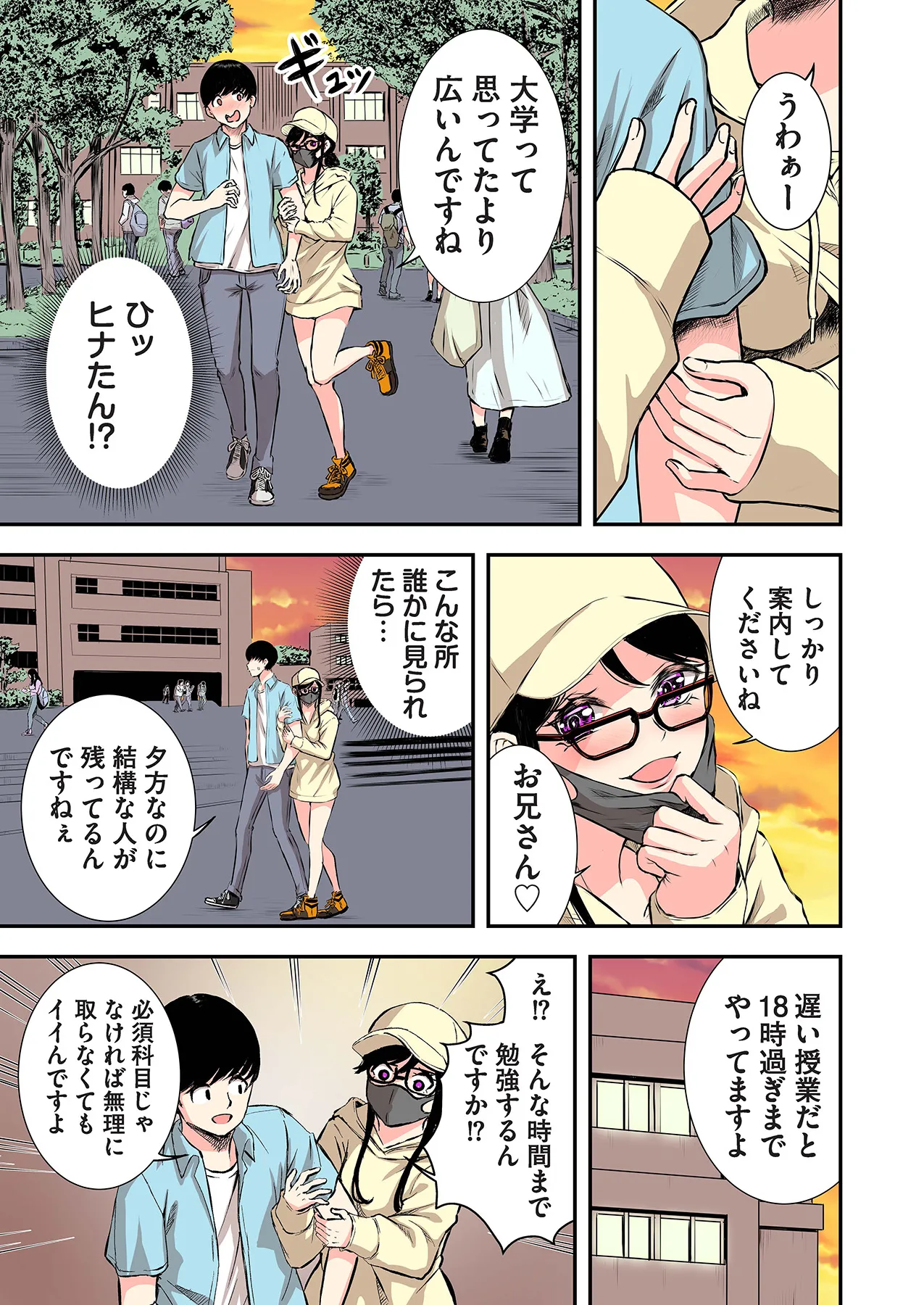 Oshi to Kanojo - Page 65