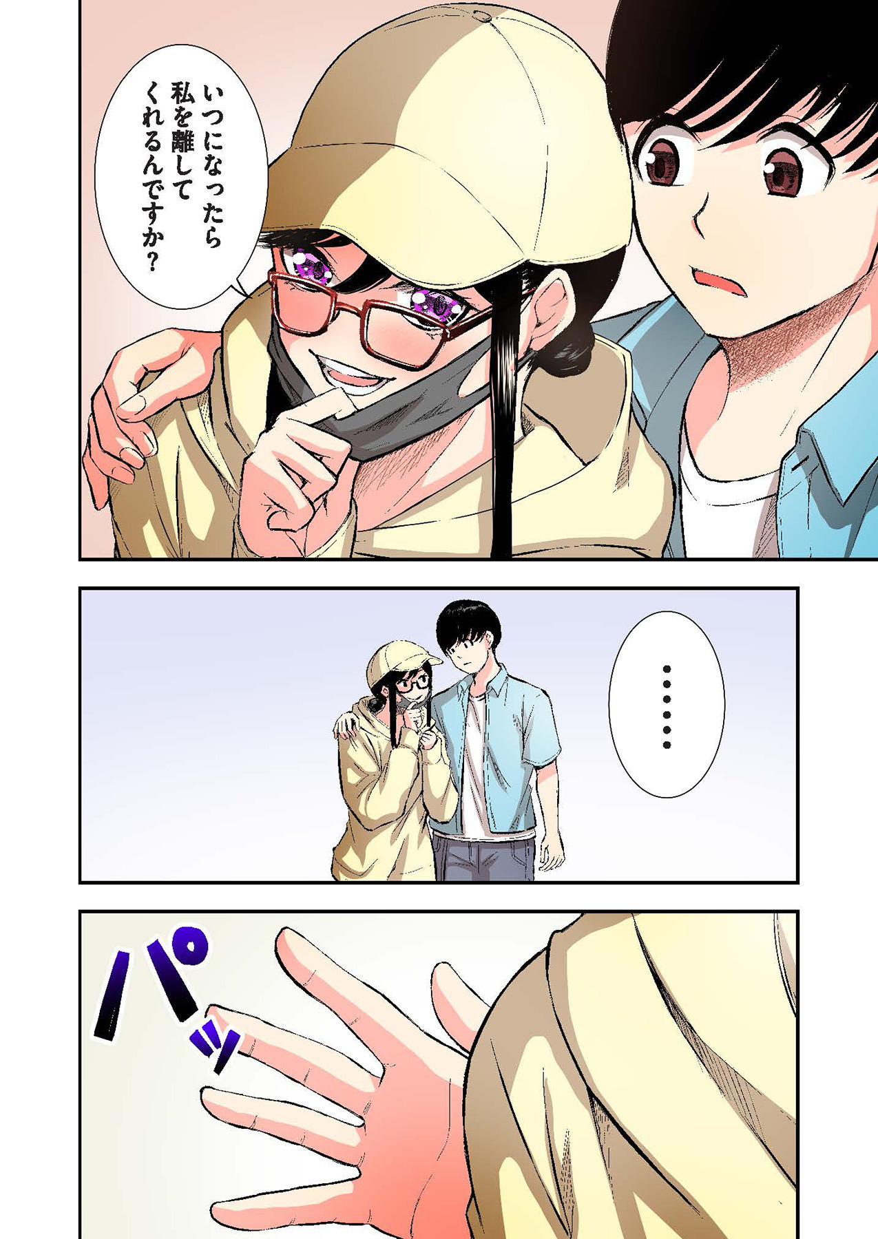 Oshi to Kanojo page 72 - full censorship twintails hentai manga - read online free