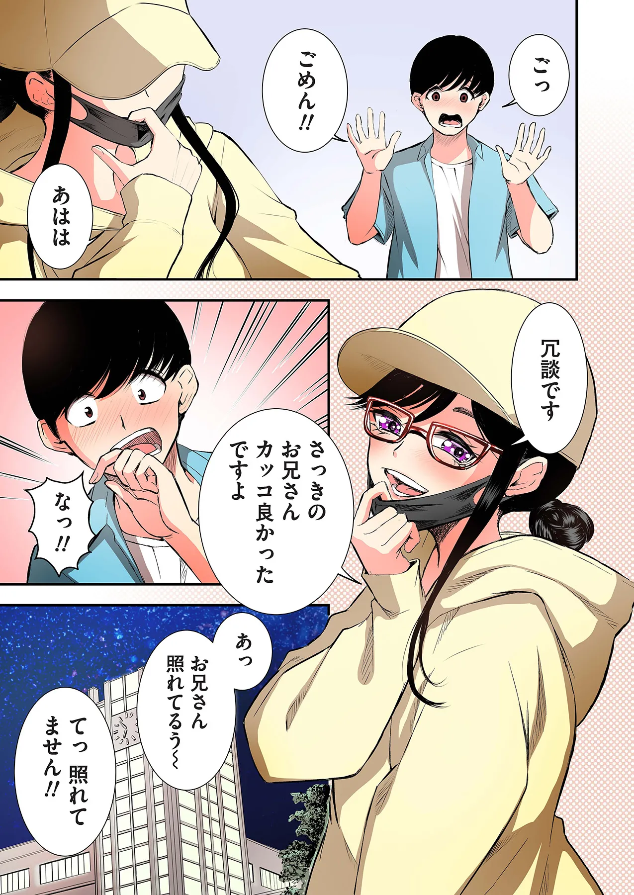 Oshi to Kanojo - Page 73