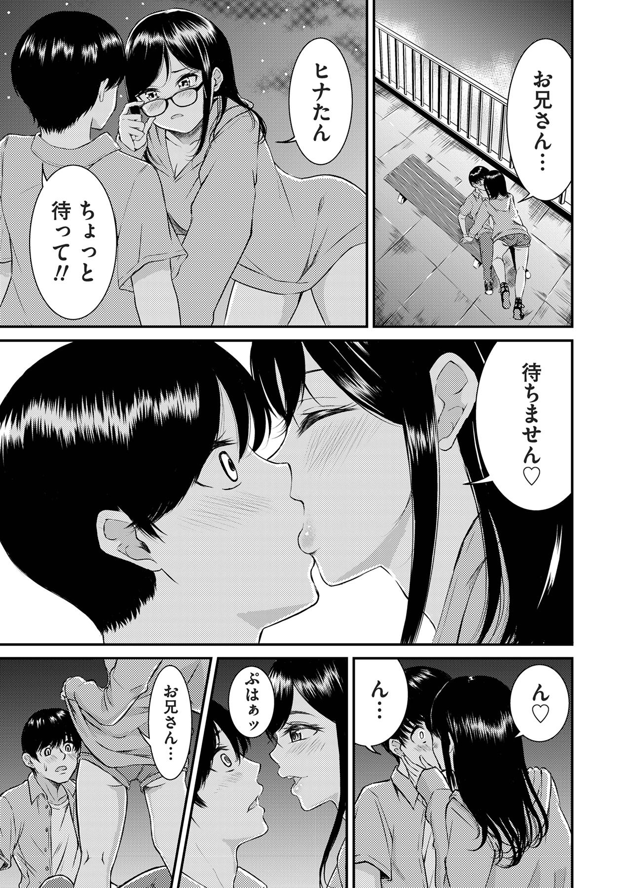 Oshi to Kanojo page 85 - full censorship twintails hentai manga - read online free