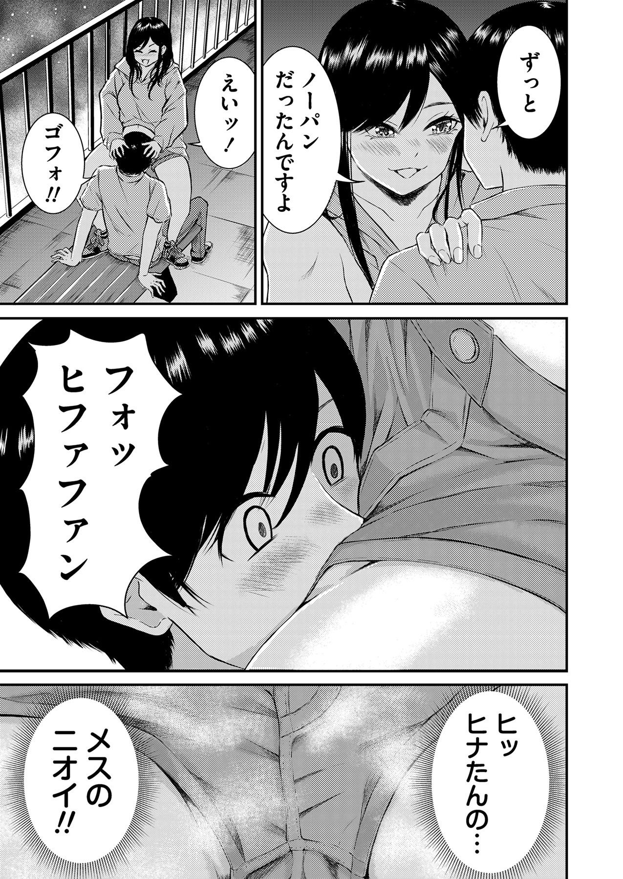 Oshi to Kanojo page 87 - full censorship twintails hentai manga - read online free