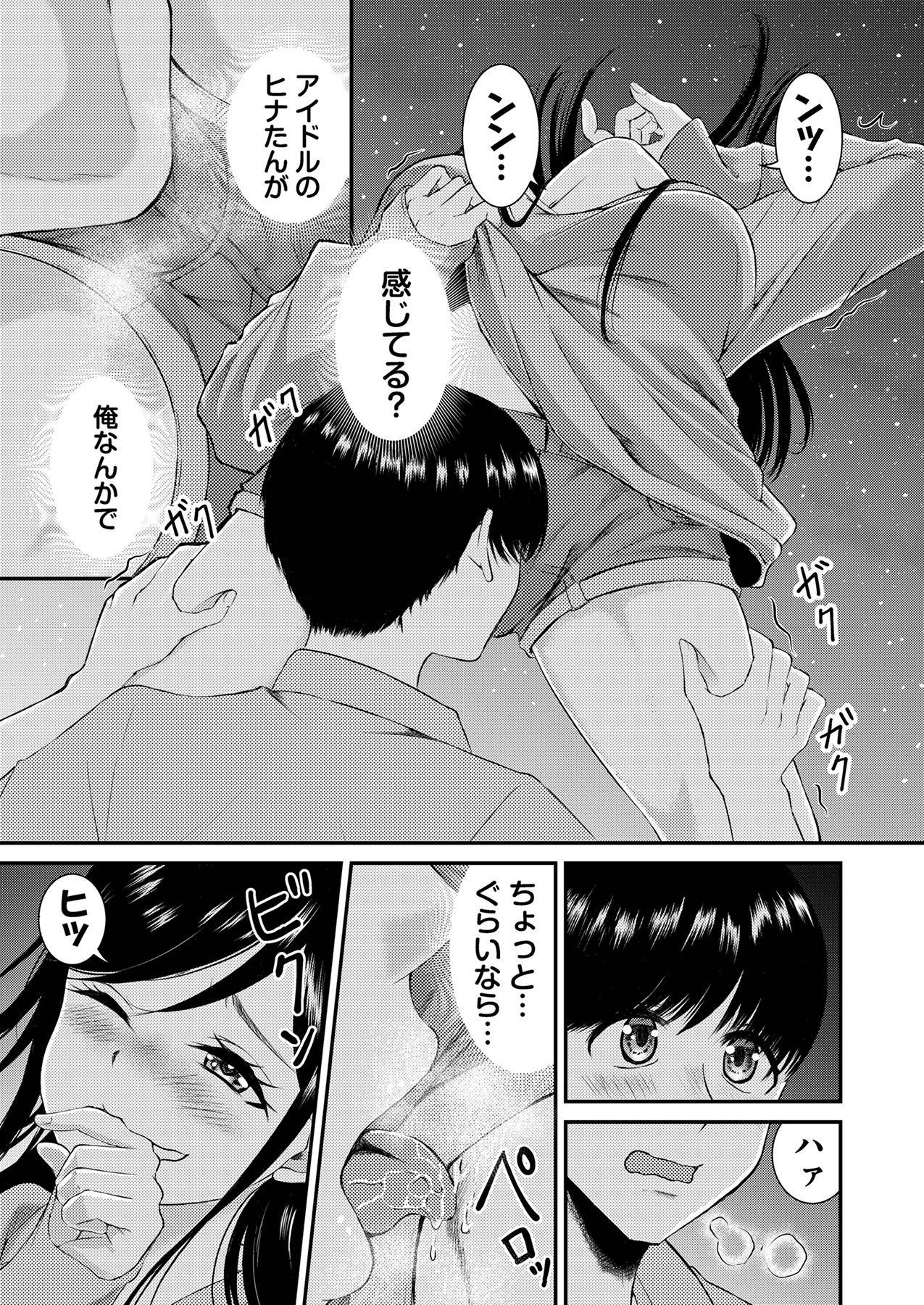 Oshi to Kanojo page 89 - full censorship twintails hentai manga - read online free