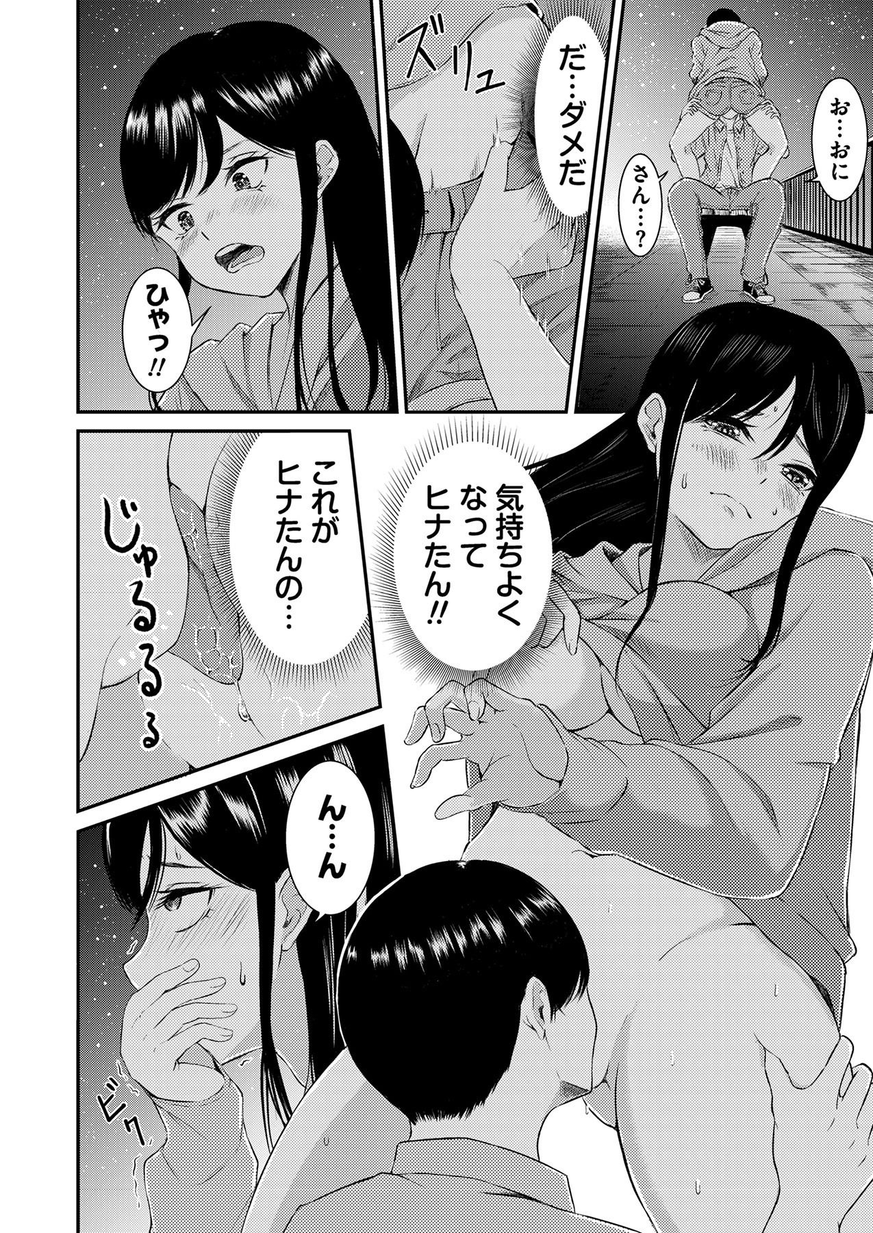 Oshi to Kanojo - Page 90