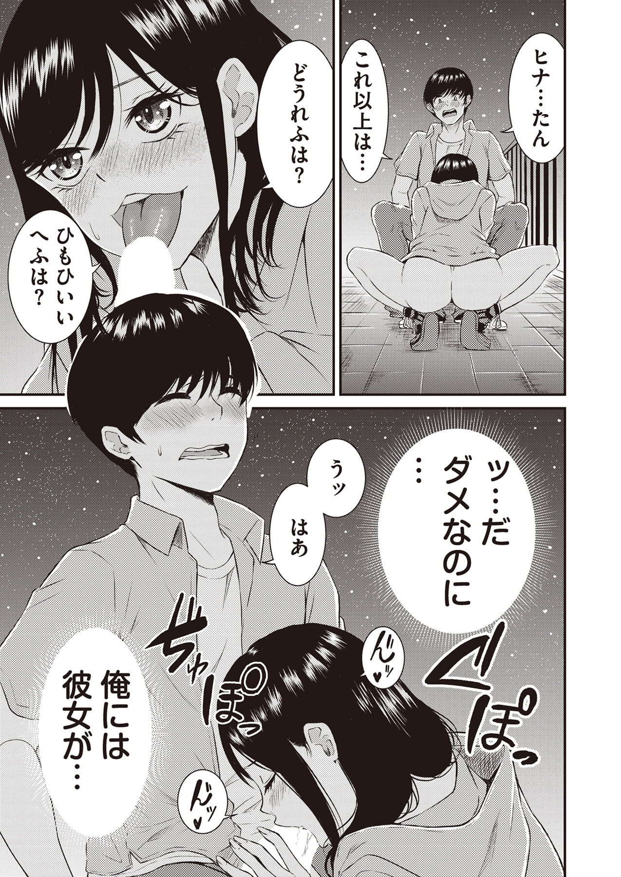 Oshi to Kanojo page 99 - full censorship twintails hentai manga - read online free