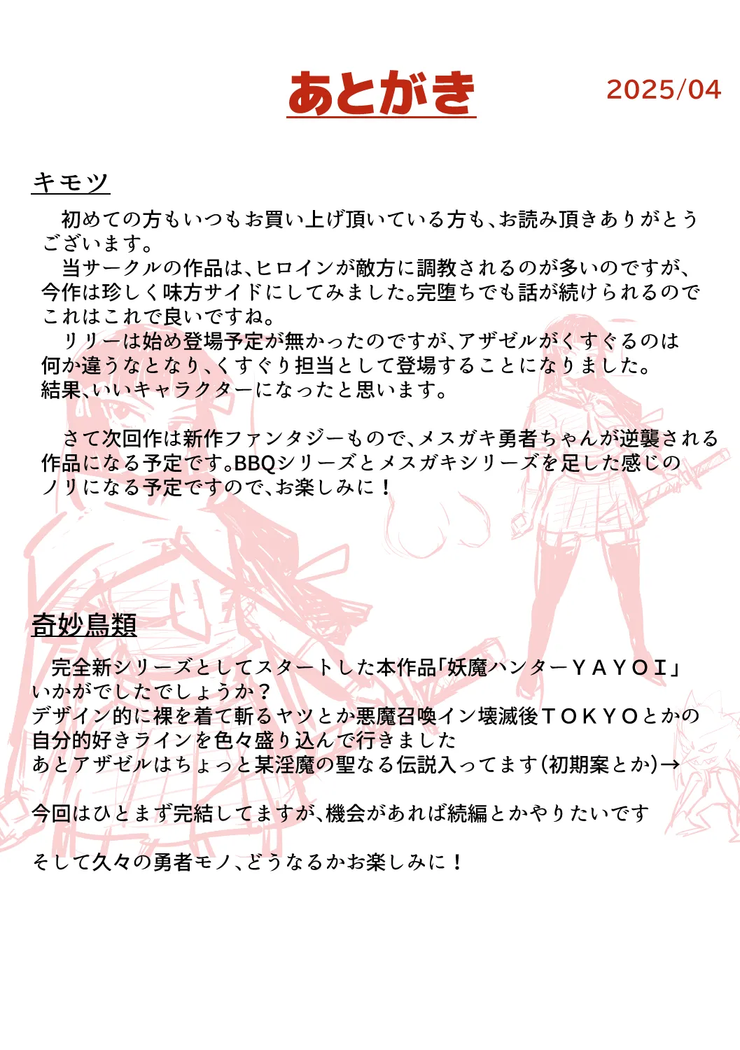 Youma Hunter YAYOI page 47 original parody - ahegao tickling hentai manga - read online free