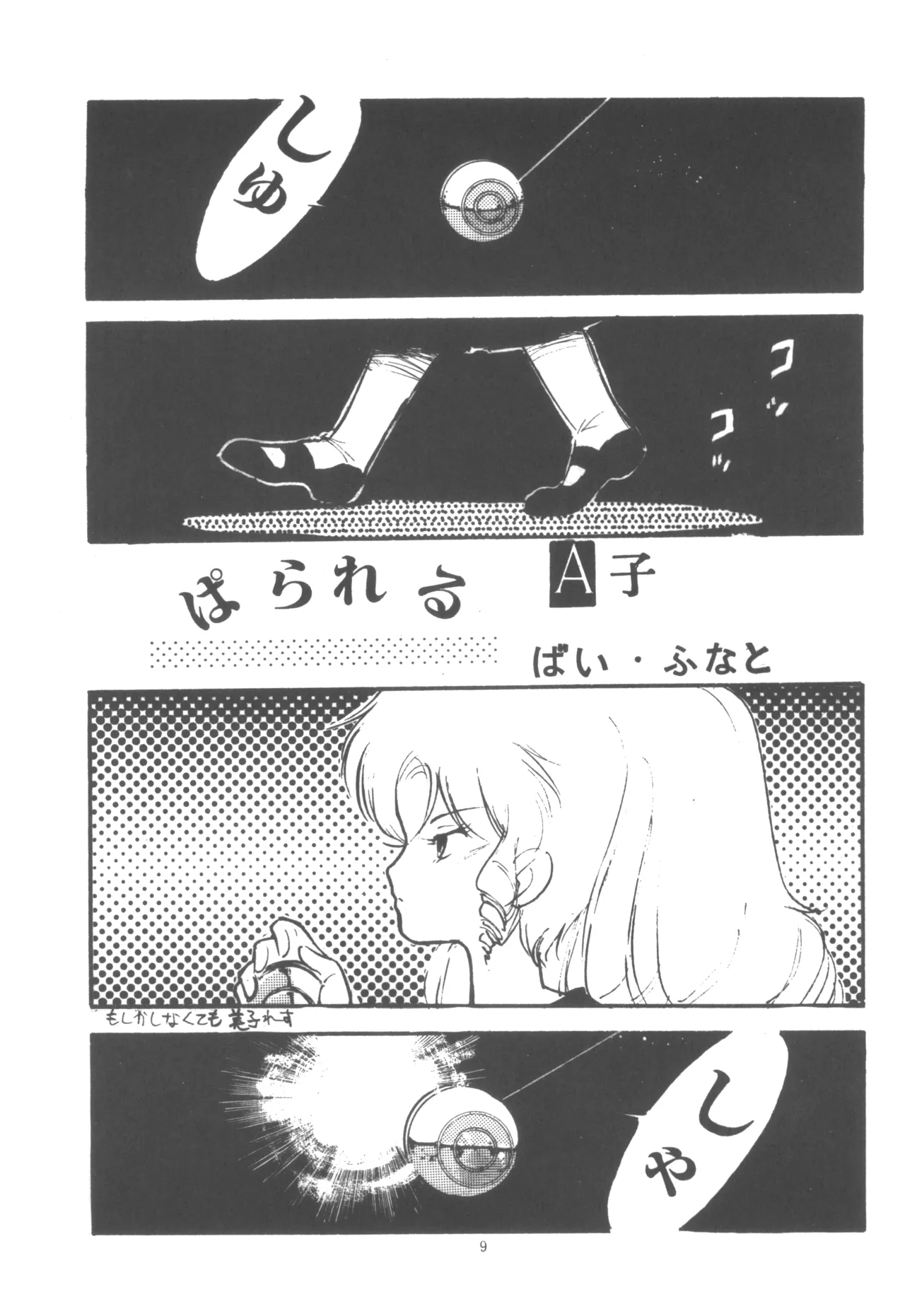 Project A-Ko COMICS page 10 featuring eiko magami project a-ko parody - group yuri hentai manga - read online free