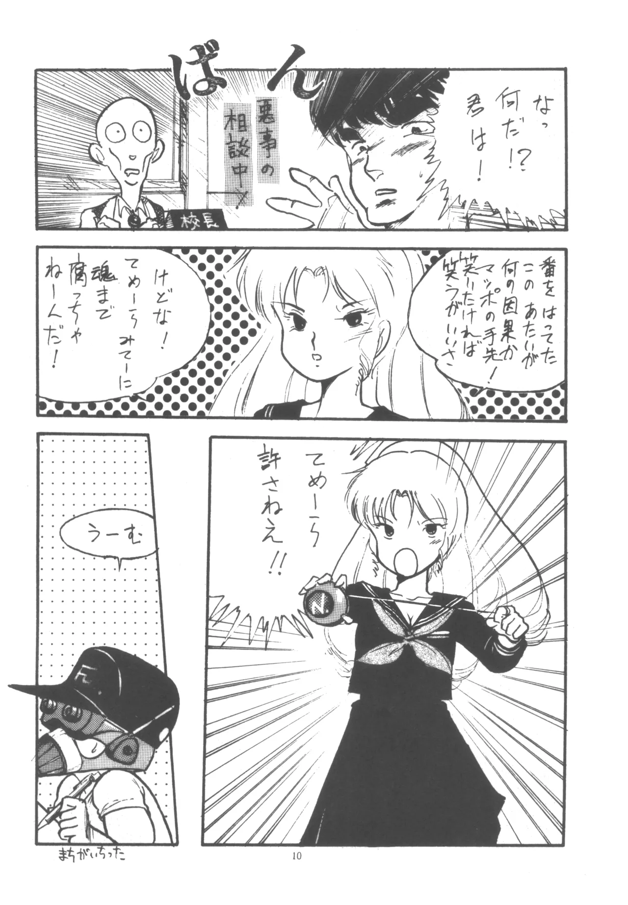 Project A-Ko COMICS page 11 featuring eiko magami project a-ko parody - group yuri hentai manga - read online free