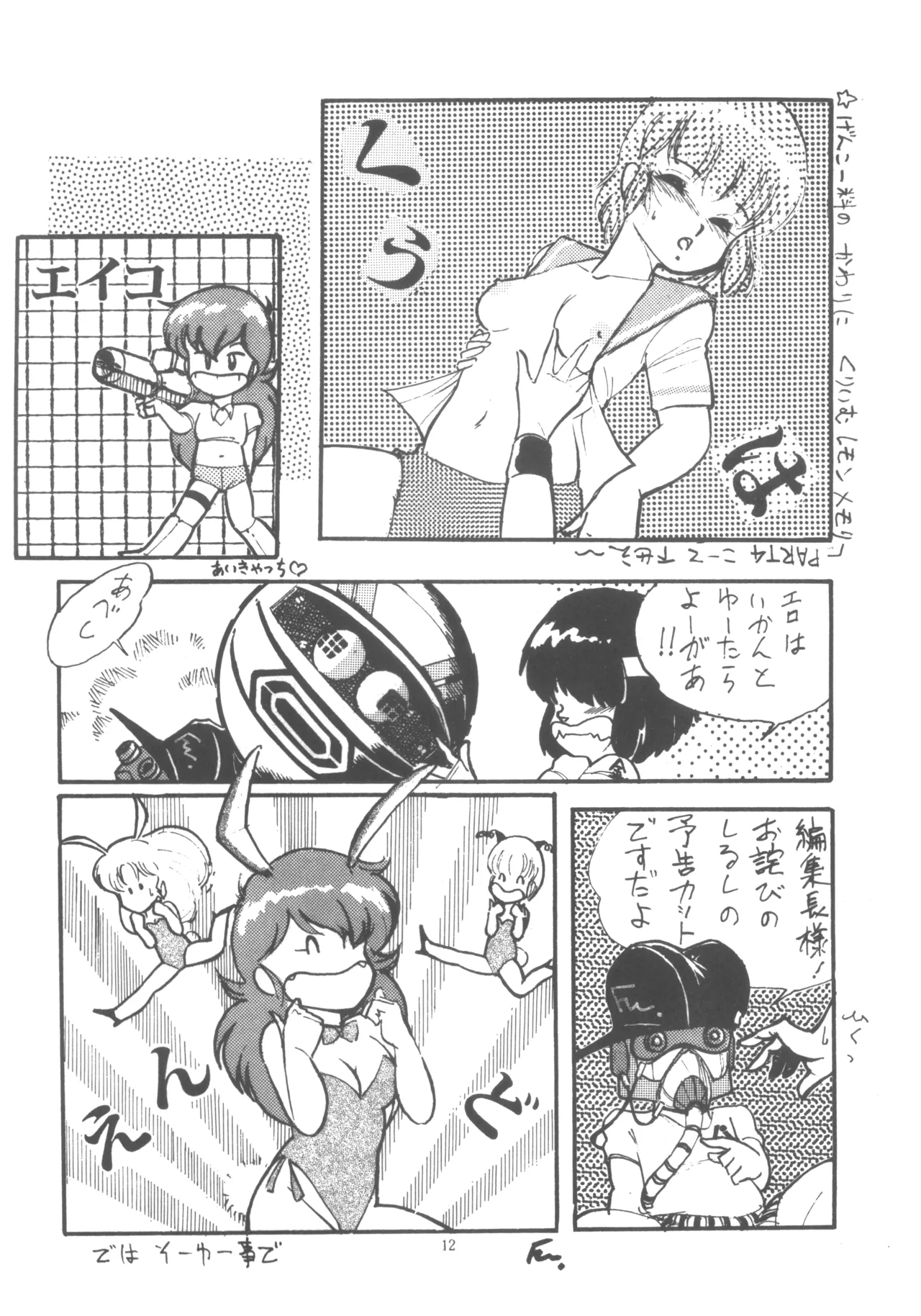 Project A-Ko COMICS page 13 featuring eiko magami project a-ko parody - group yuri hentai manga - read online free