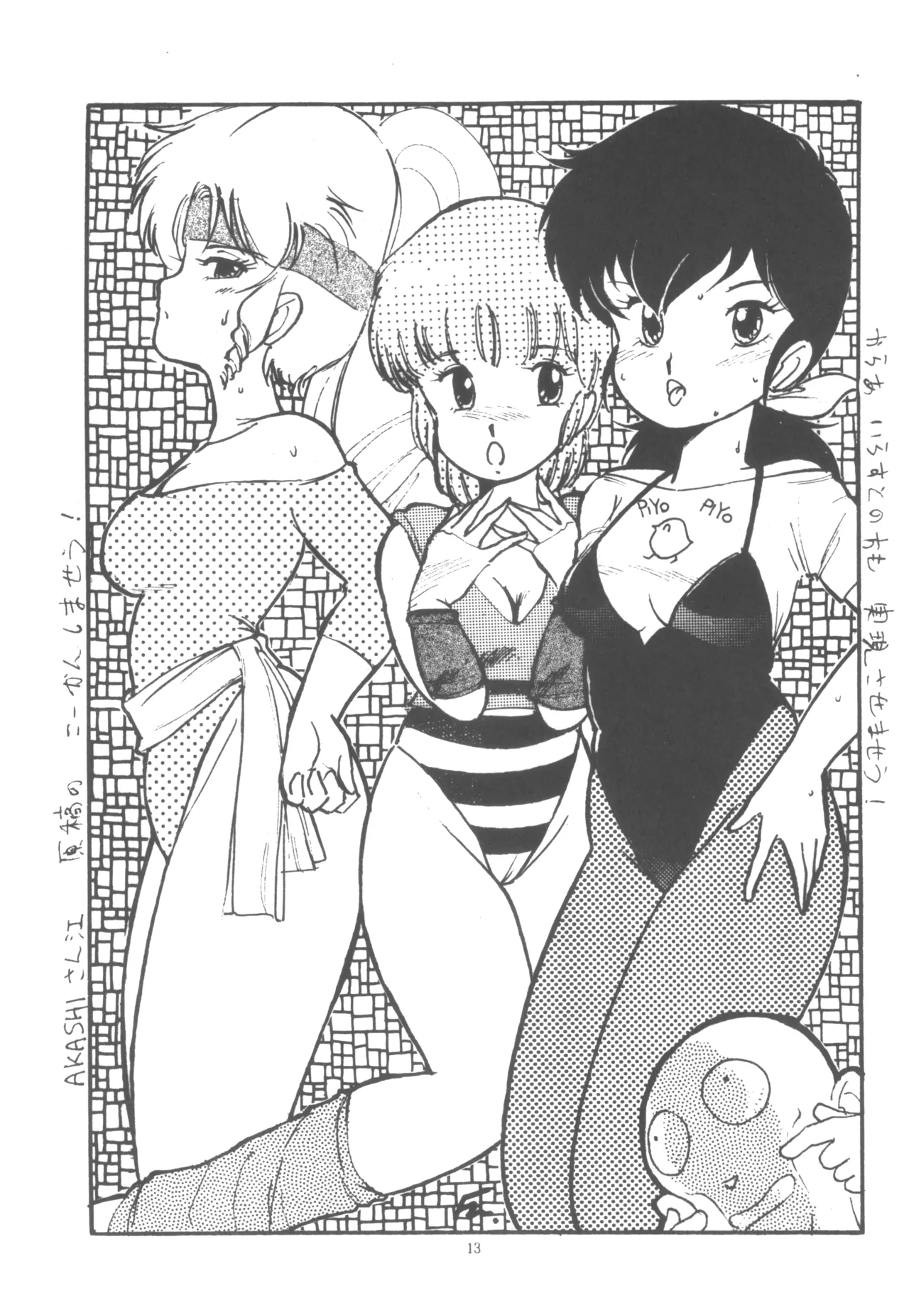 Project A-Ko COMICS page 14 featuring eiko magami project a-ko parody - yuri group hentai manga - read online free