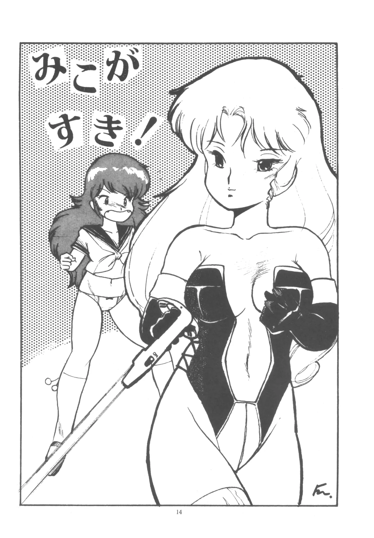 Project A-Ko COMICS page 15 featuring eiko magami project a-ko parody - yuri group hentai manga - read online free